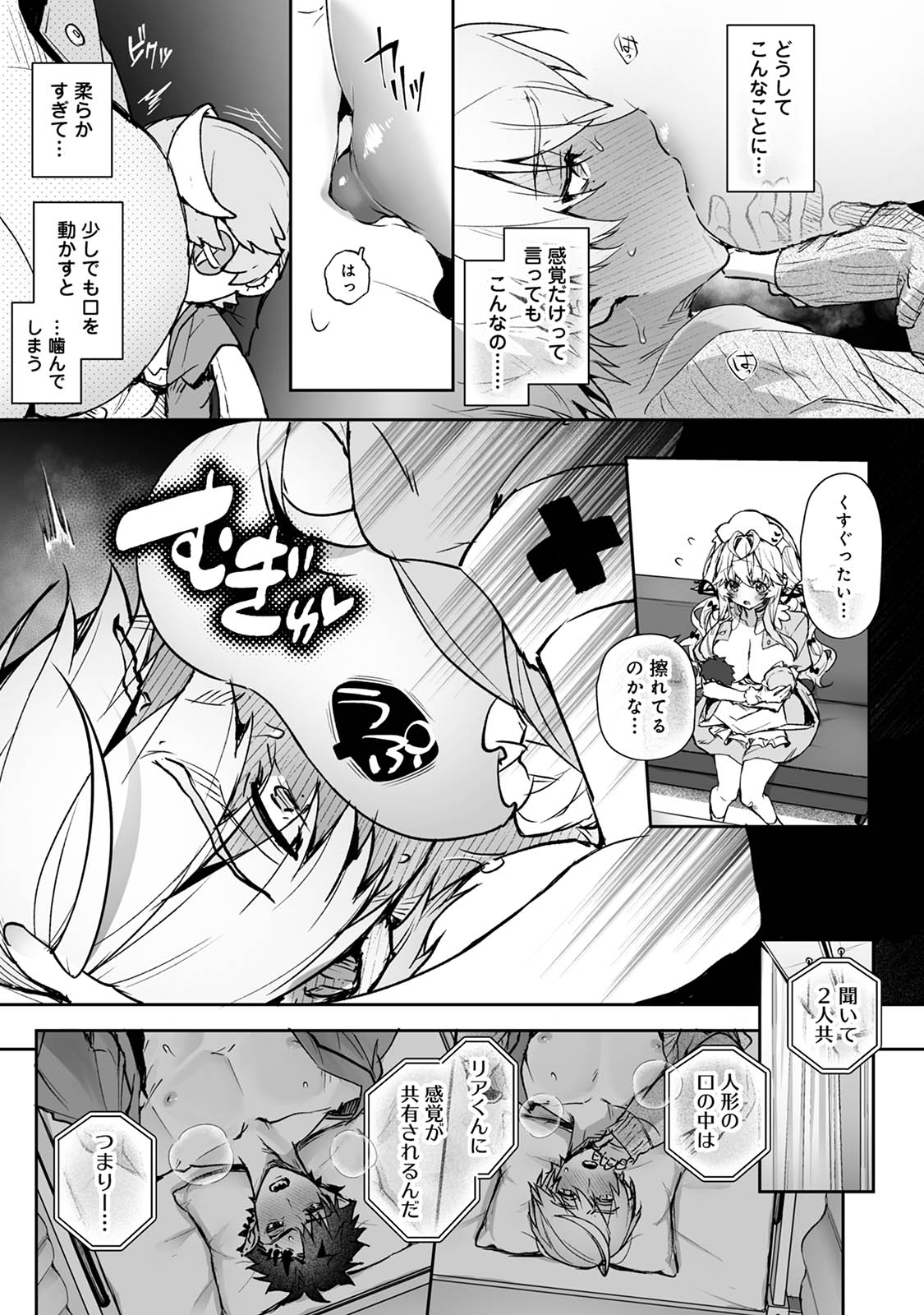 Raburi Ah! Motomo Kimi ga Bokura to Kankaku Kyouyuu Suru Ningyou wo Moteasondara~ 2 page 19 original parody - breast feeding femdom hentai manga - read online free