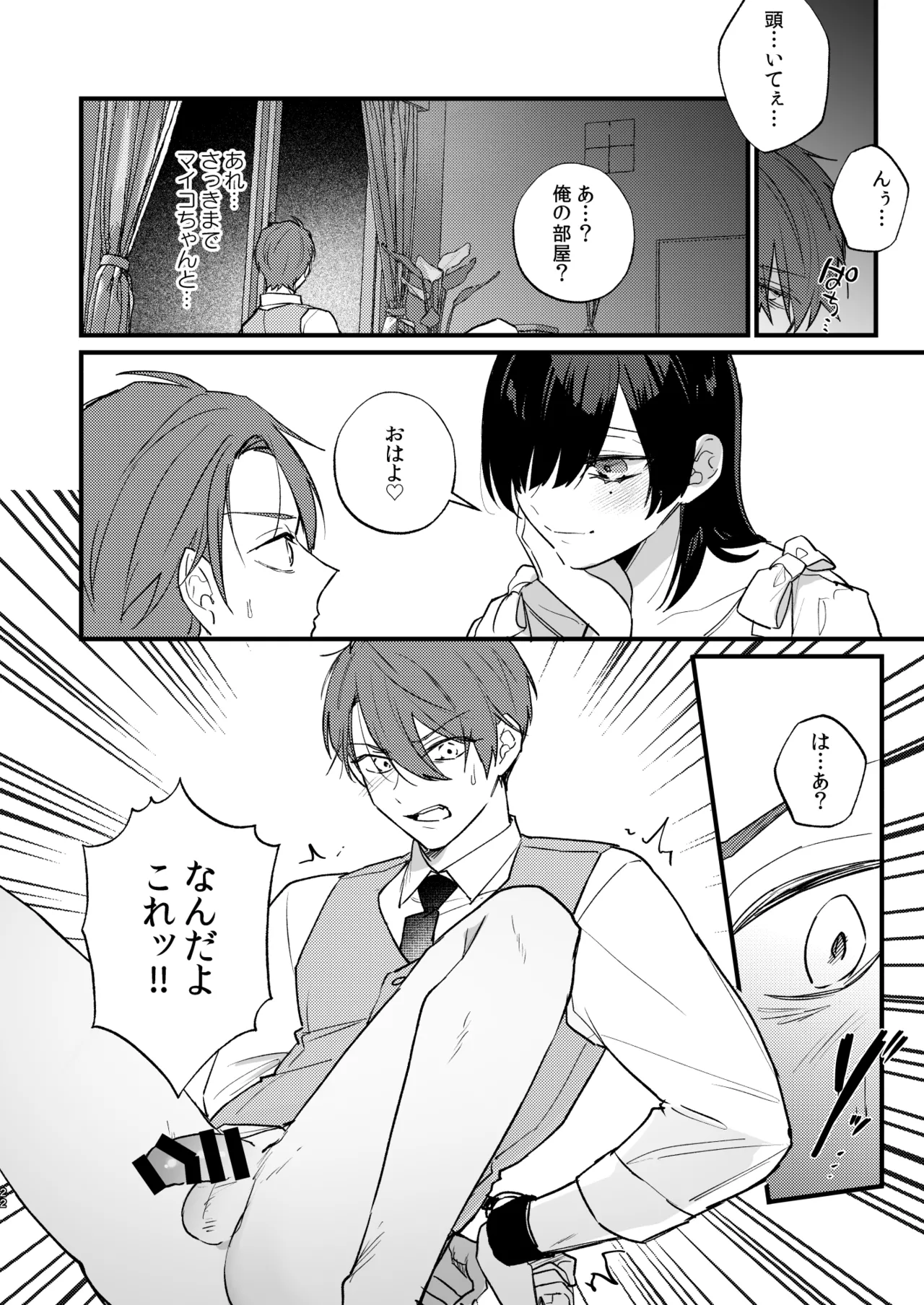 Hikage no Hana wa Doku no Hana page 23 original parody - sole female sole male hentai manga - read online free