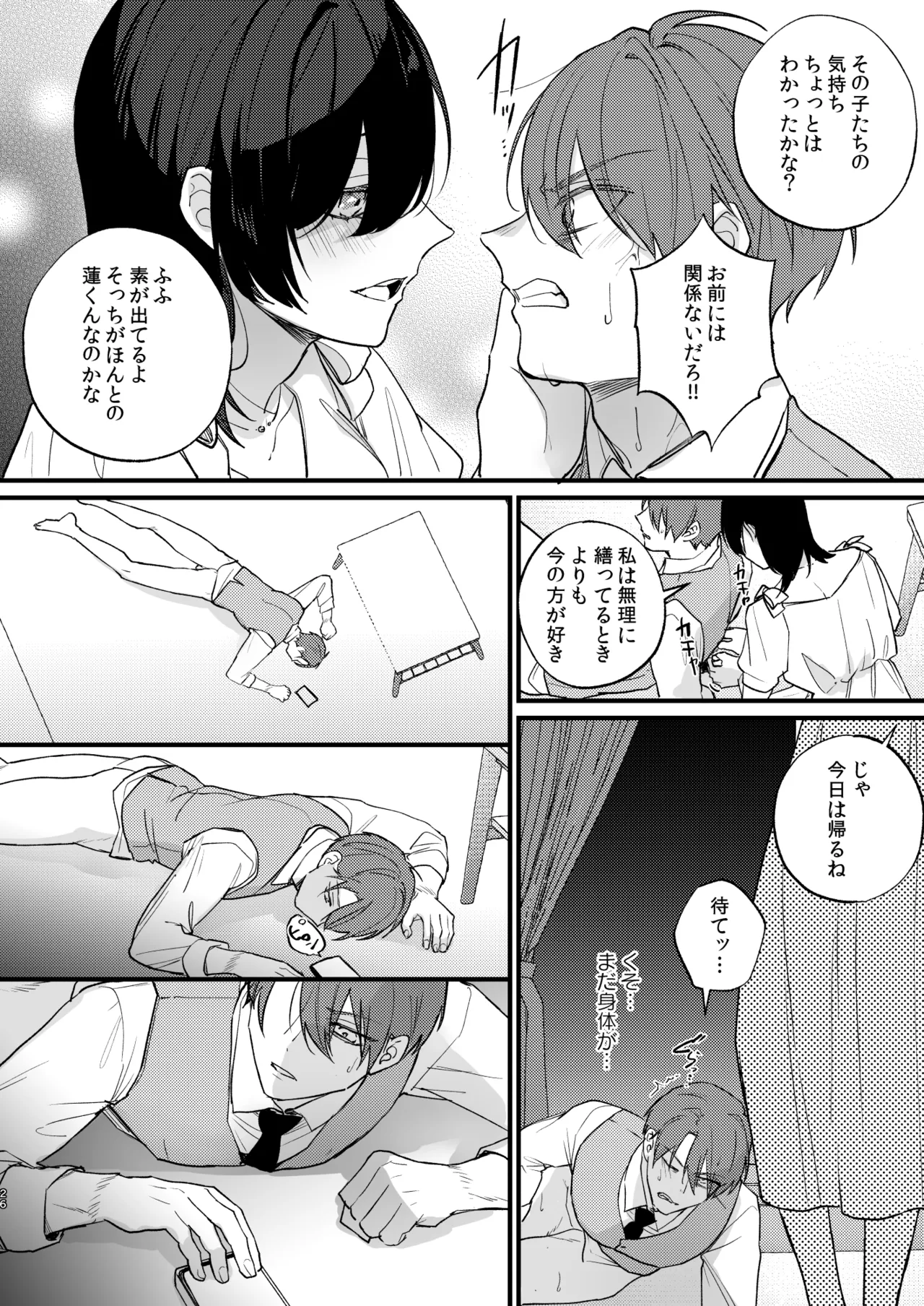 Hikage no Hana wa Doku no Hana page 27 original parody - sole female sole male hentai manga - read online free