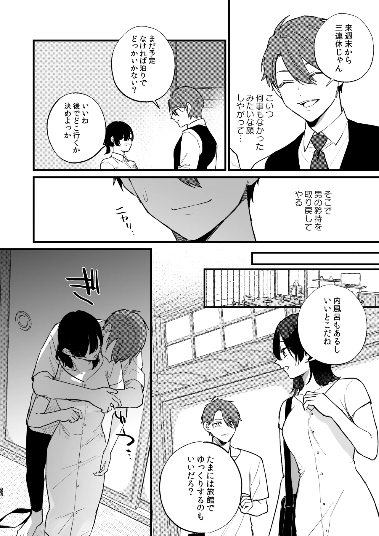 Hikage no Hana wa Doku no Hana - Page 29