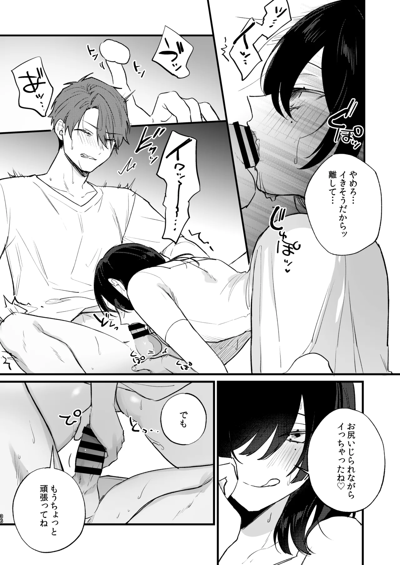 Hikage no Hana wa Doku no Hana - Page 37