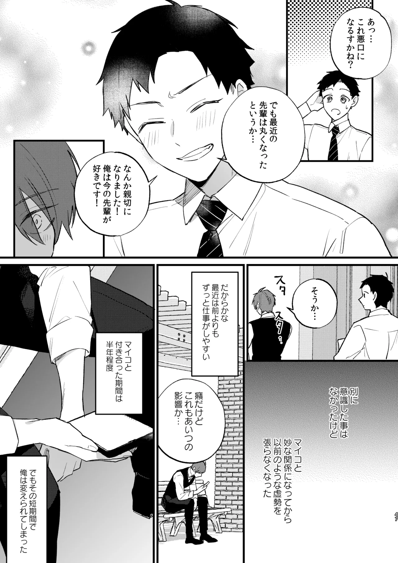 Hikage no Hana wa Doku no Hana page 48 original parody - handjob big breasts hentai manga - read online free