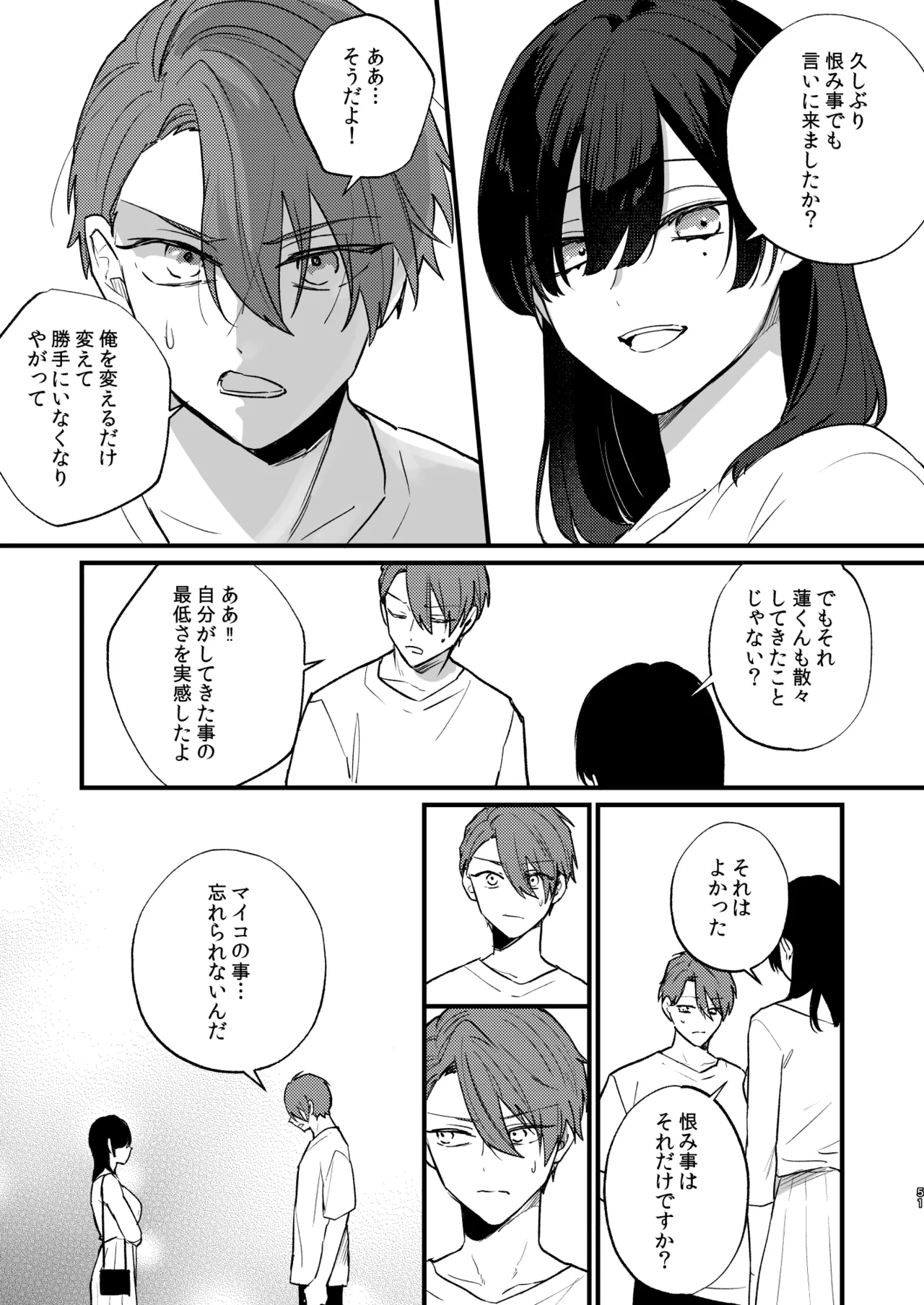 Hikage no Hana wa Doku no Hana page 52 original parody - sole female sole male hentai manga - read online free