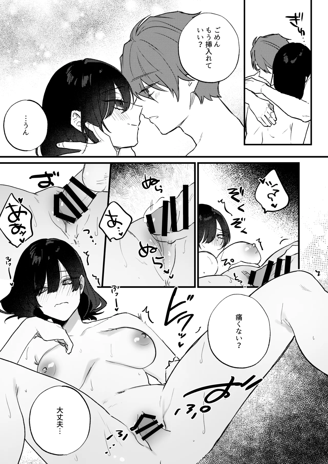 Hikage no Hana wa Doku no Hana page 58 original parody - handjob big breasts hentai manga - read online free