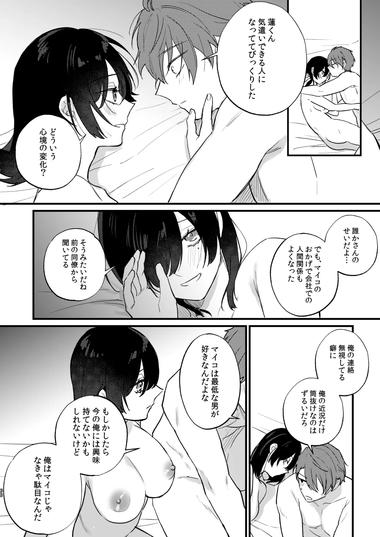 Hikage no Hana wa Doku no Hana page 61 original parody - sole female sole male hentai manga - read online free