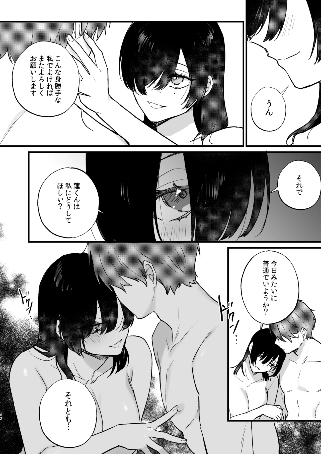 Hikage no Hana wa Doku no Hana page 63 original parody - handjob big breasts hentai manga - read online free