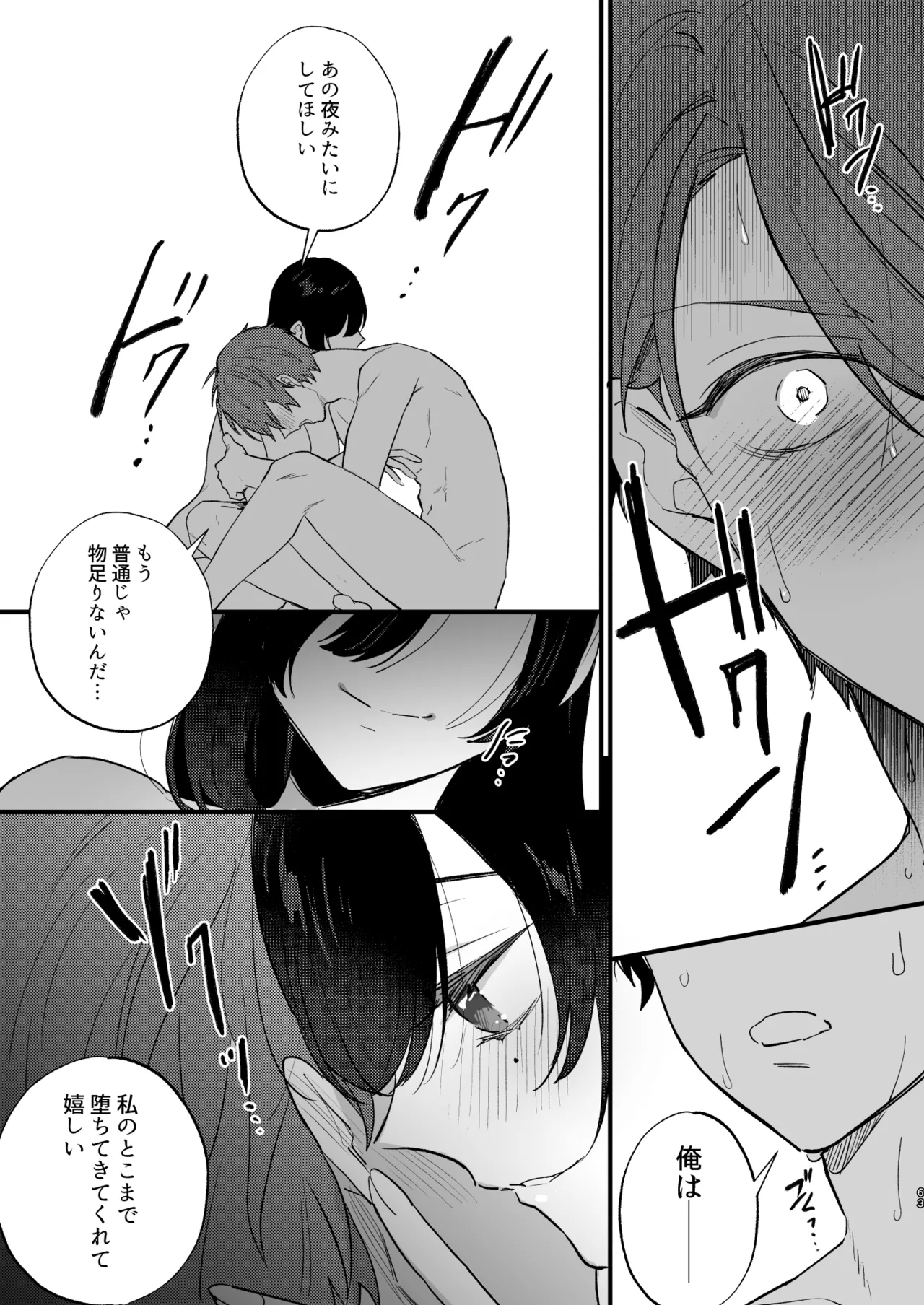 Hikage no Hana wa Doku no Hana page 64 original parody - handjob big breasts hentai manga - read online free