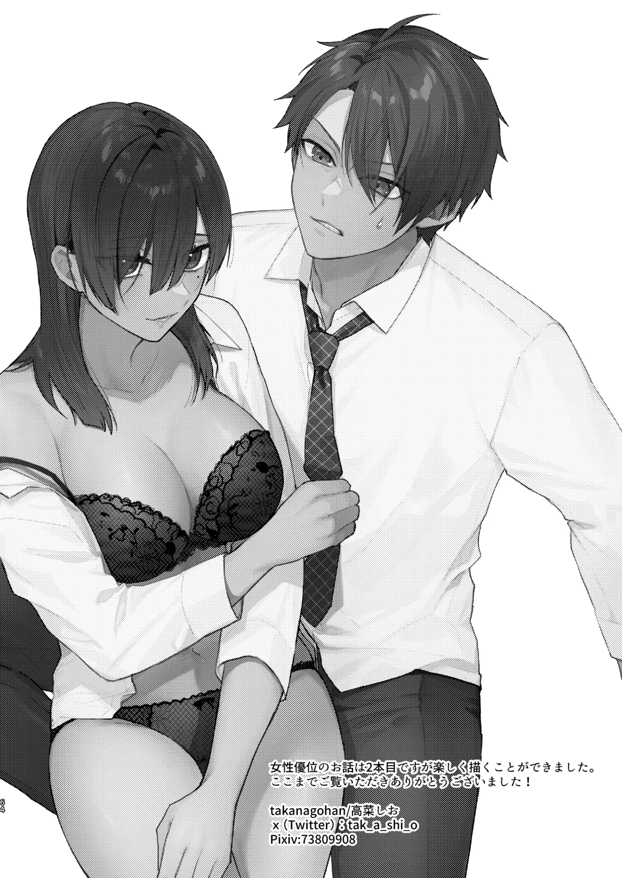 Hikage no Hana wa Doku no Hana page 65 original parody - handjob big breasts hentai manga - read online free