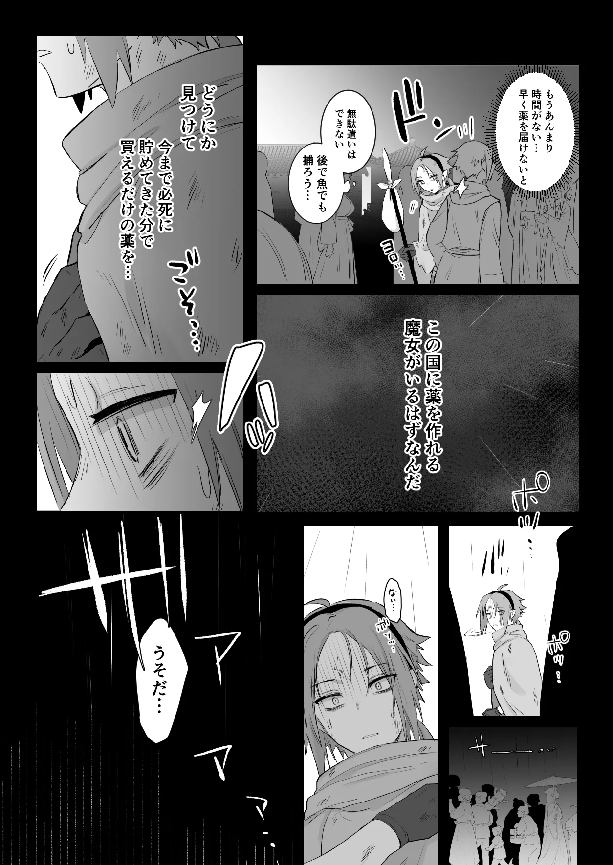 Sen Kitsune no Kai Neko page 12 original parody - sole female sole male hentai manga - read online free