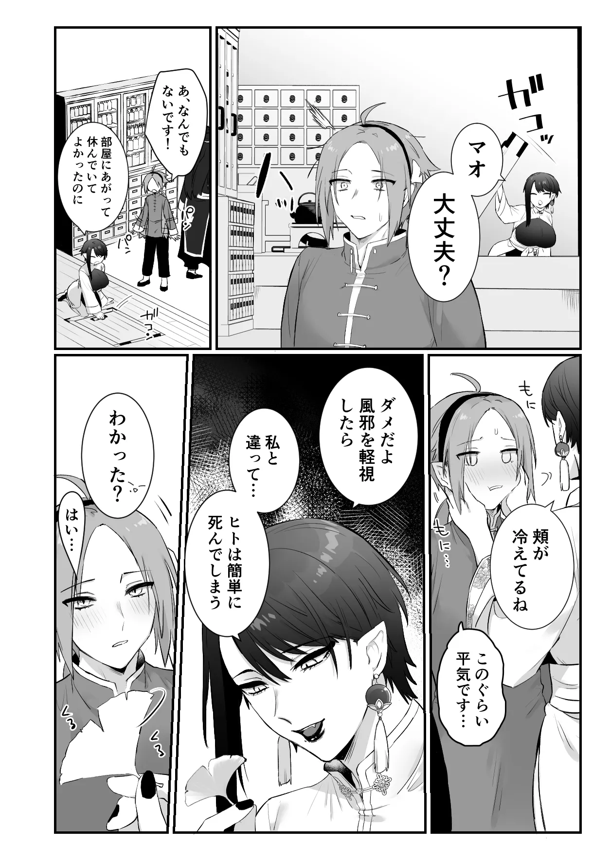 Sen Kitsune no Kai Neko page 15 original parody - handjob cunnilingus hentai manga - read online free