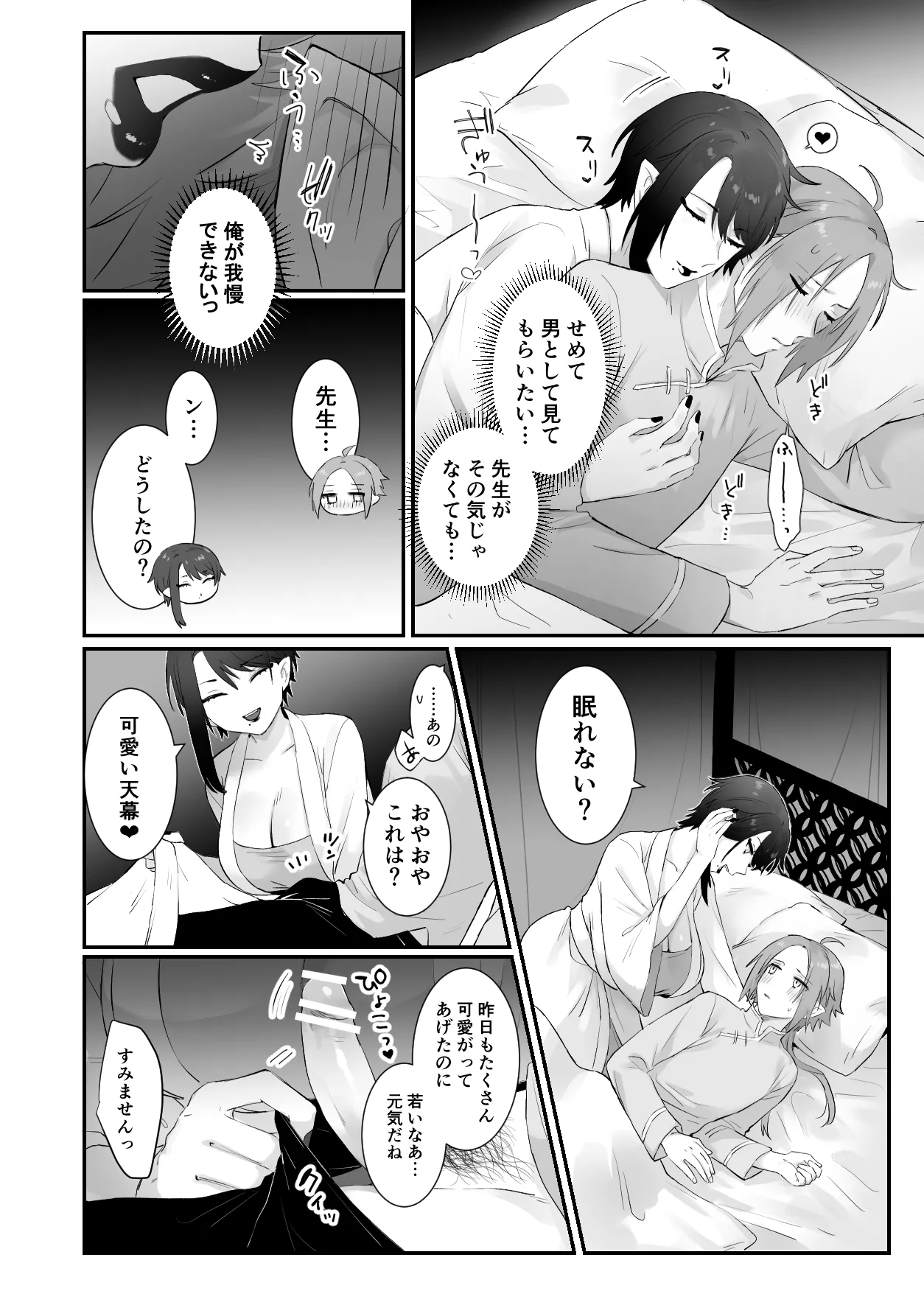 Sen Kitsune no Kai Neko page 18 original parody - handjob cunnilingus hentai manga - read online free