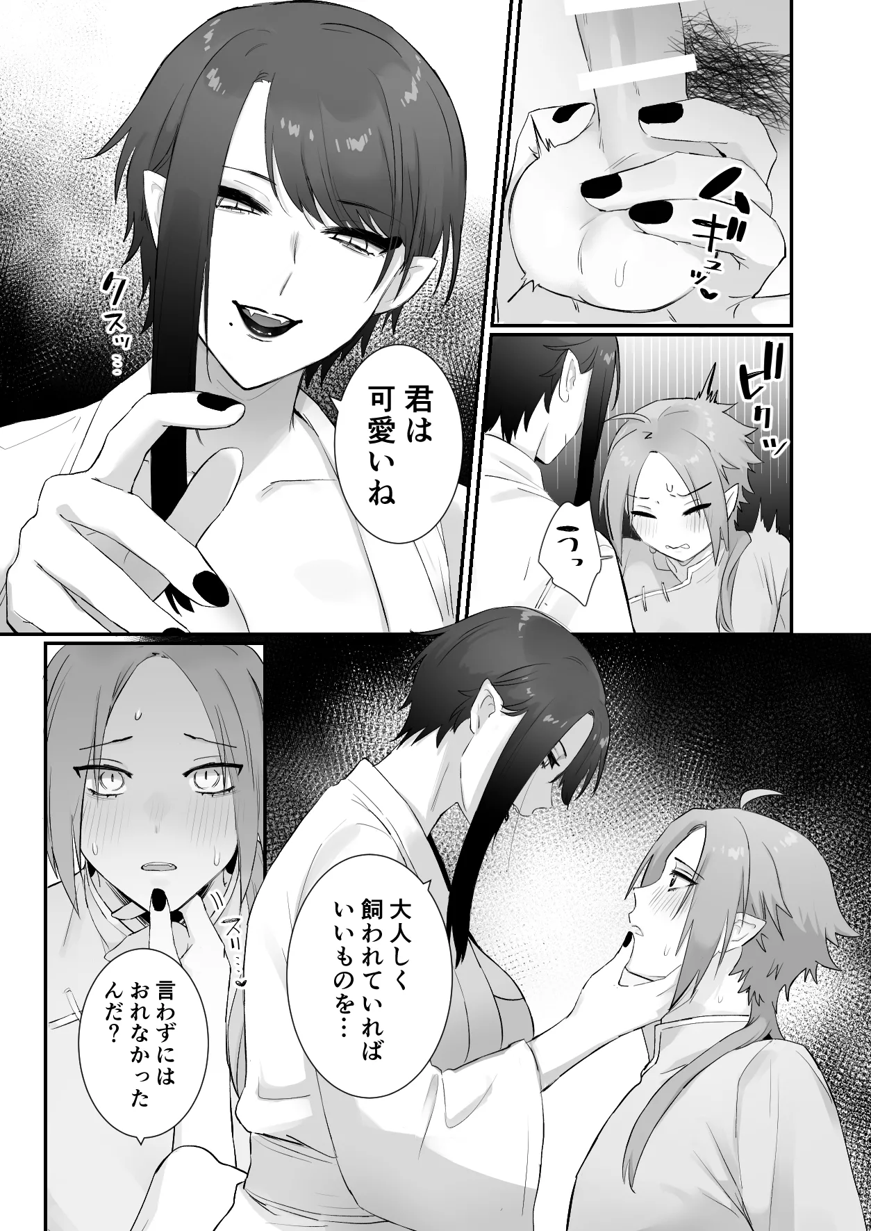 Sen Kitsune no Kai Neko page 23 original parody - handjob cunnilingus hentai manga - read online free