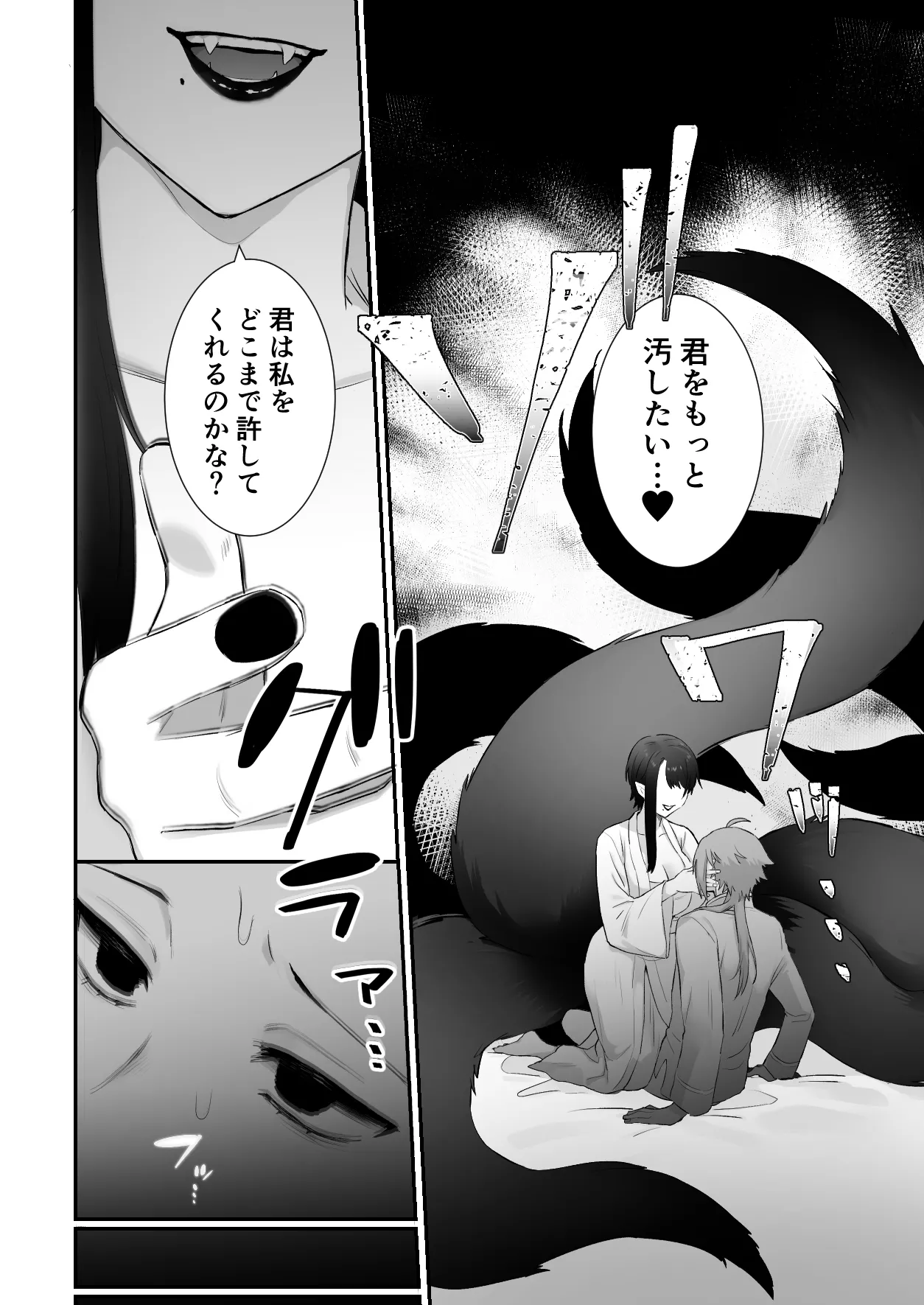 Sen Kitsune no Kai Neko page 24 original parody - sole female sole male hentai manga - read online free