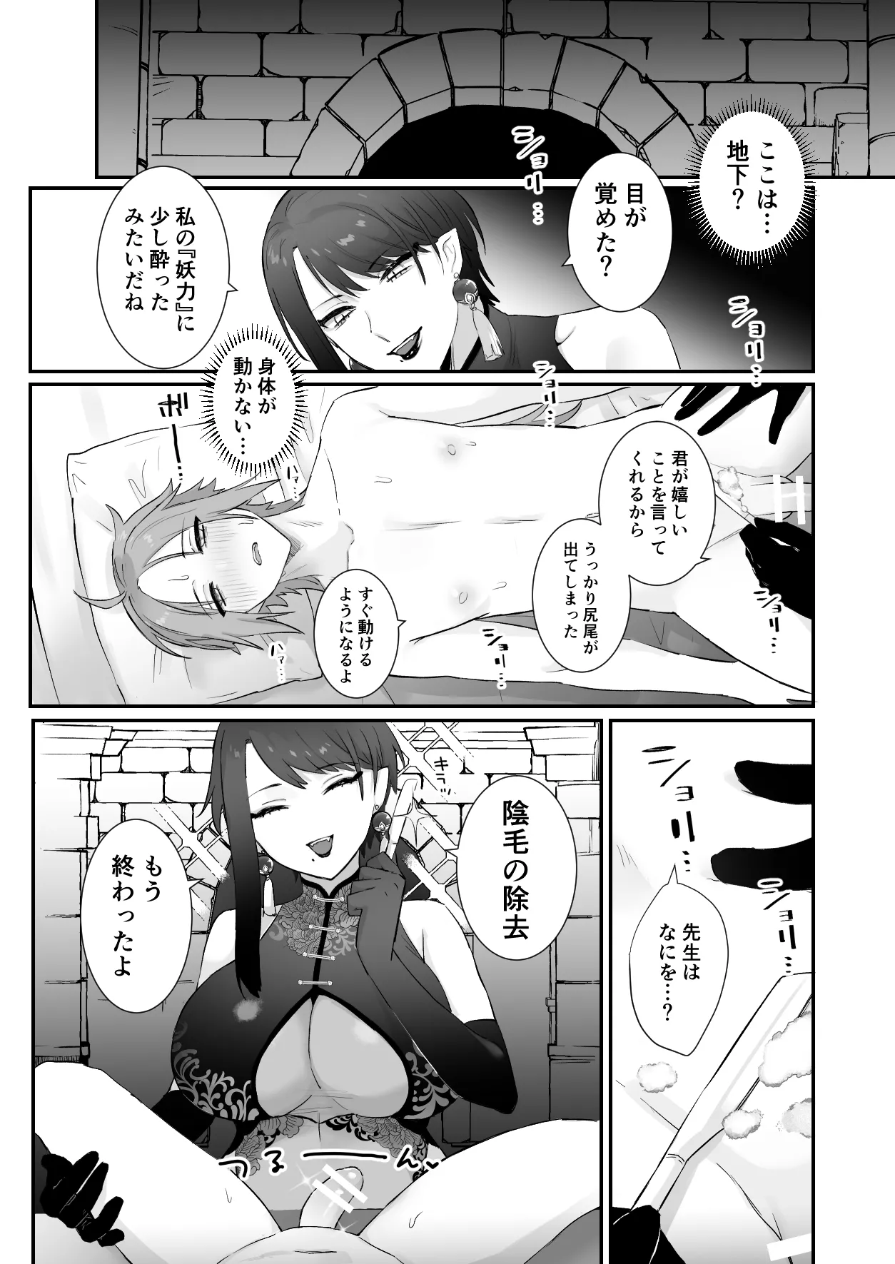Sen Kitsune no Kai Neko page 25 original parody - sole female sole male hentai manga - read online free