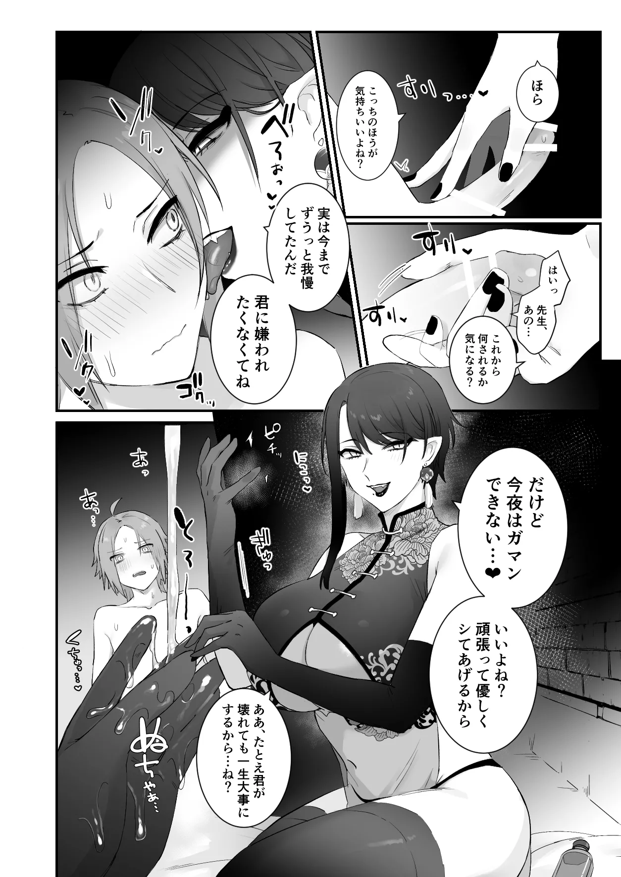 Sen Kitsune no Kai Neko page 28 original parody - sole female sole male hentai manga - read online free