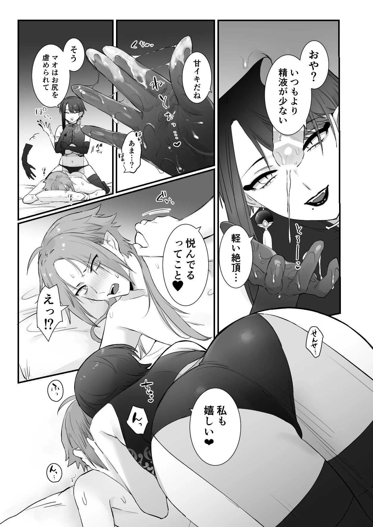 Sen Kitsune no Kai Neko page 31 original parody - sole female sole male hentai manga - read online free