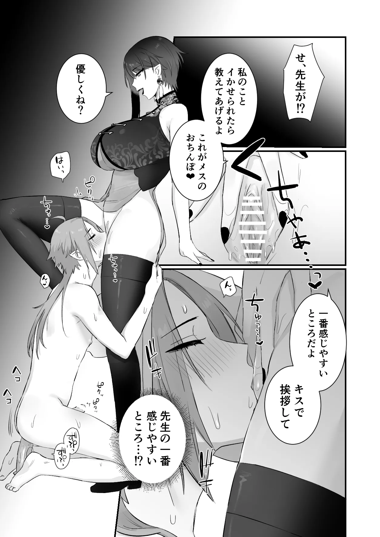 Sen Kitsune no Kai Neko - Page 39