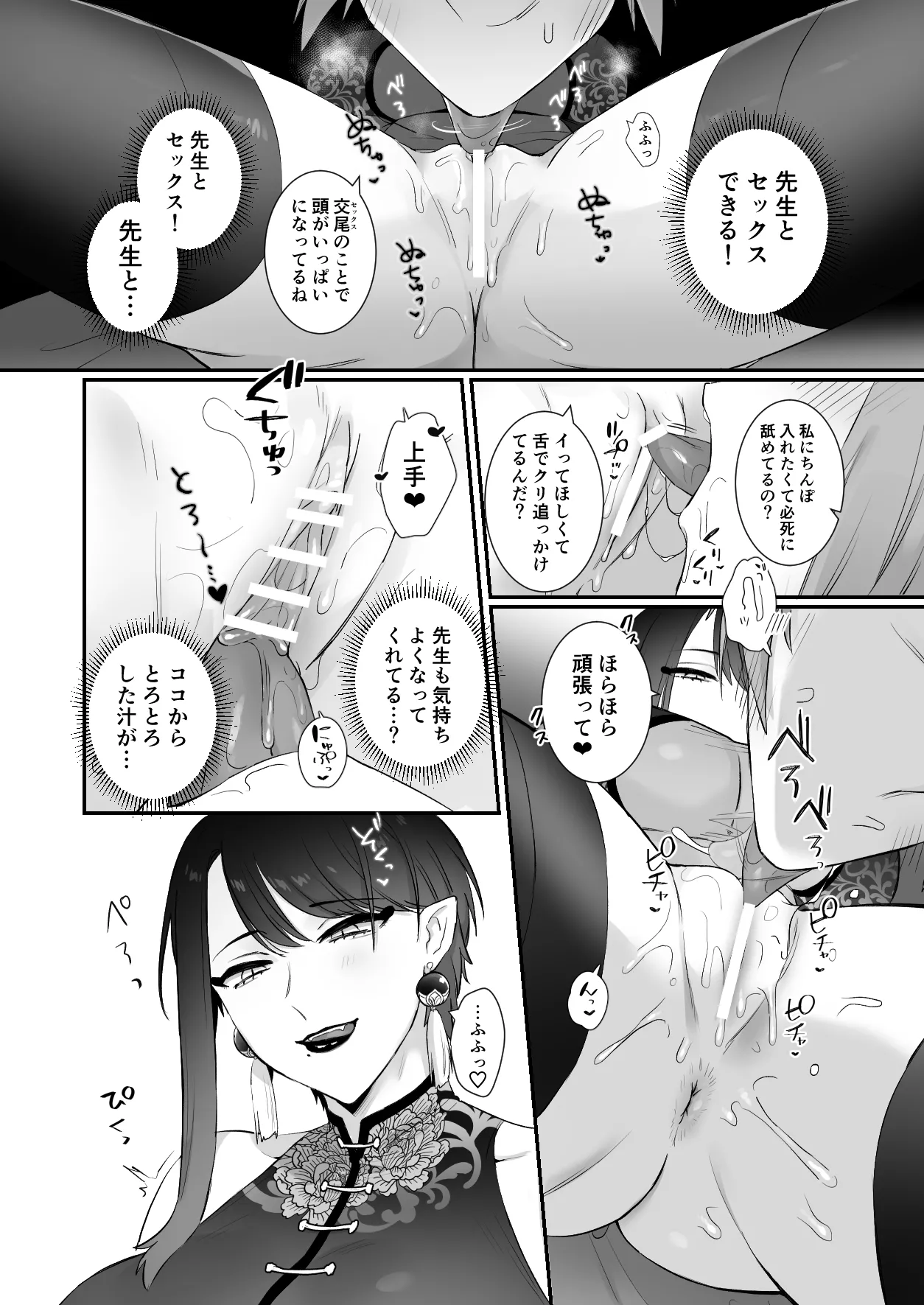 Sen Kitsune no Kai Neko - Page 40
