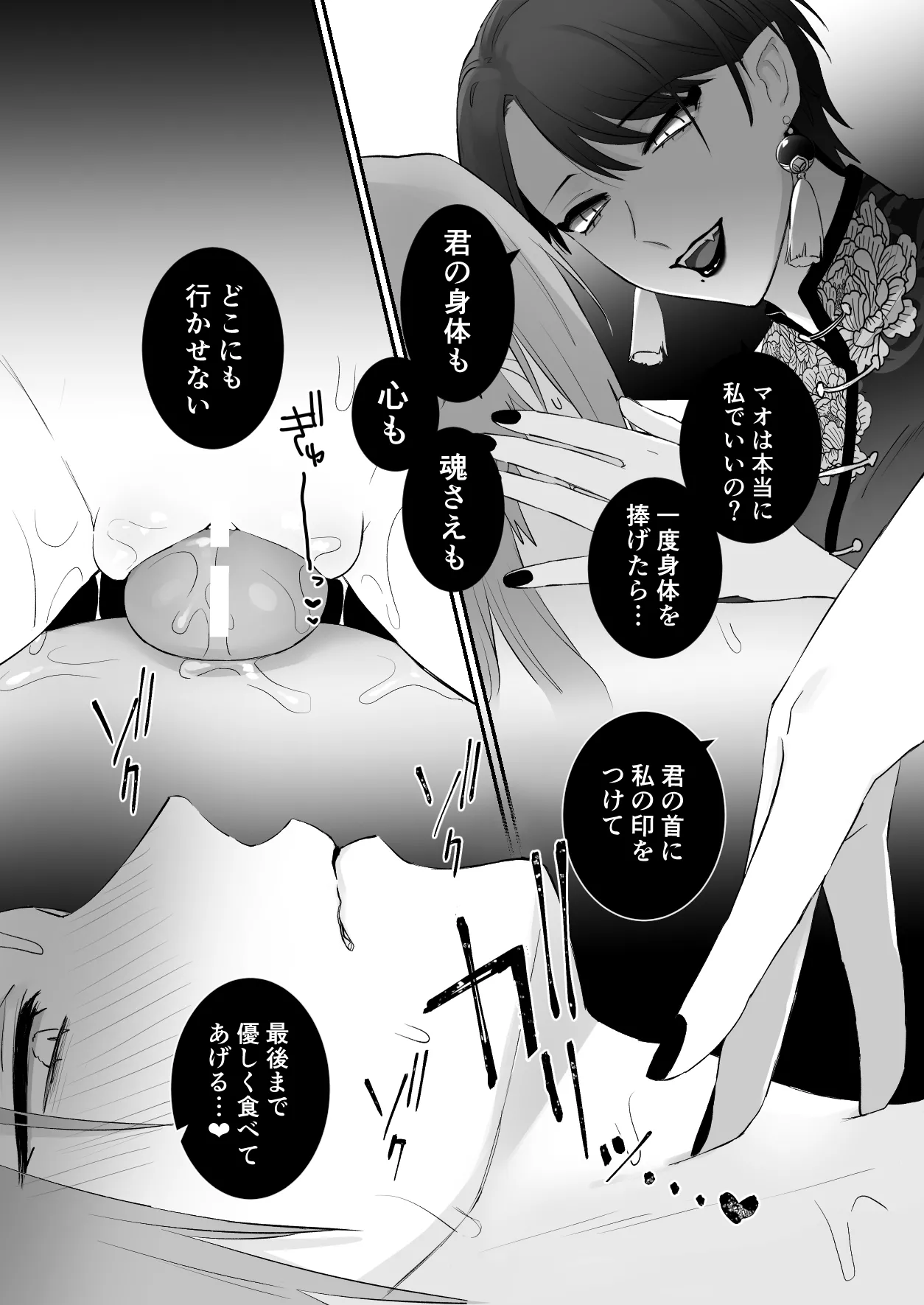 Sen Kitsune no Kai Neko - Page 46