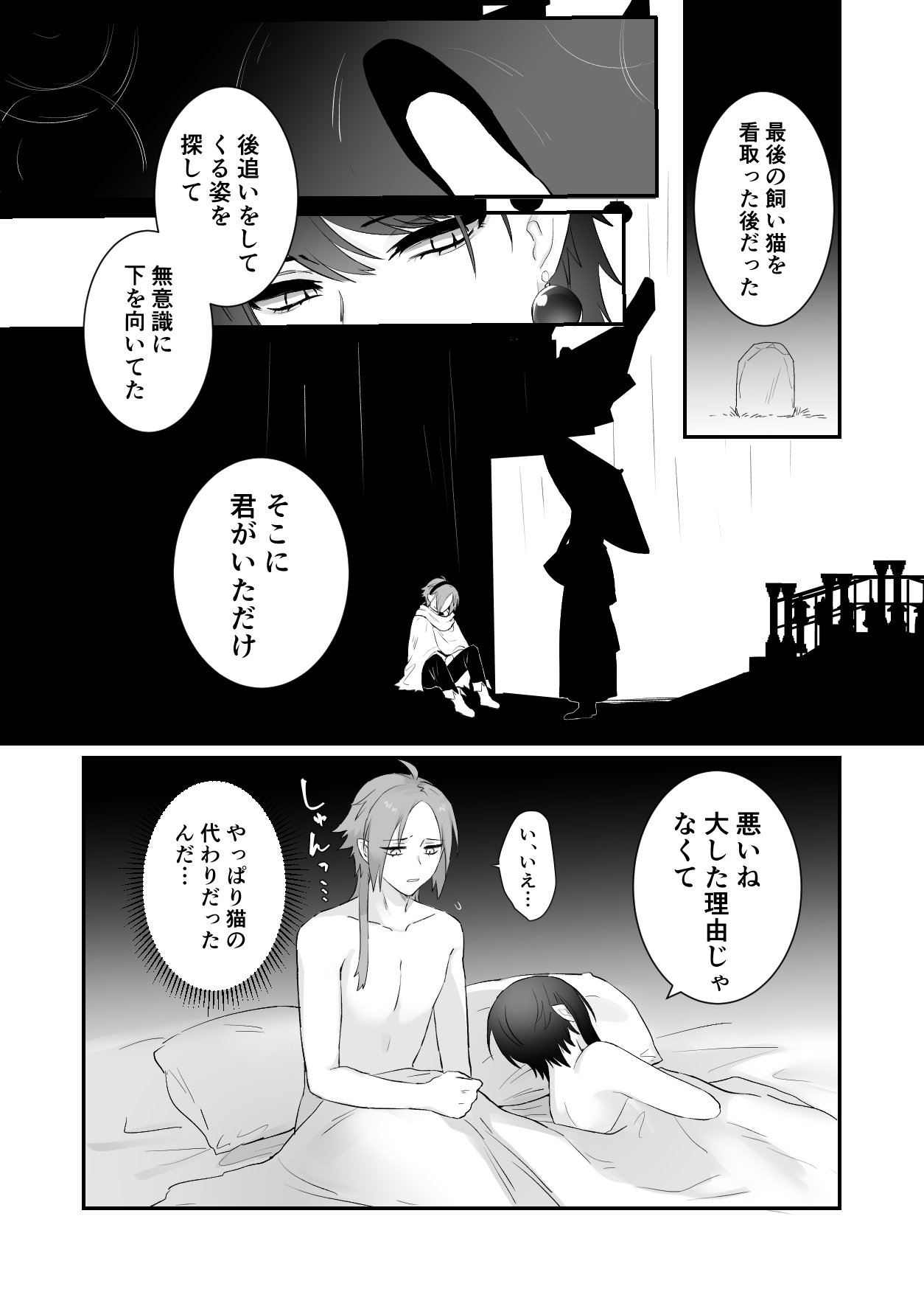 Sen Kitsune no Kai Neko page 59 original parody - sole female sole male hentai manga - read online free