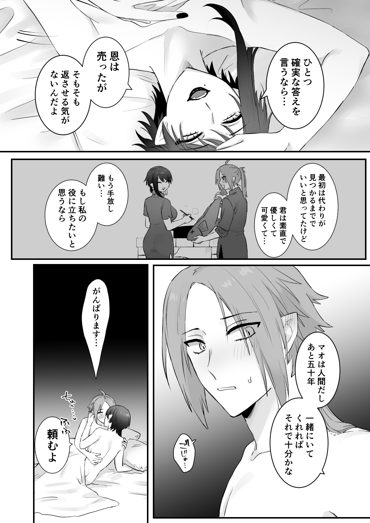 Sen Kitsune no Kai Neko page 60 original parody - sole female sole male hentai manga - read online free