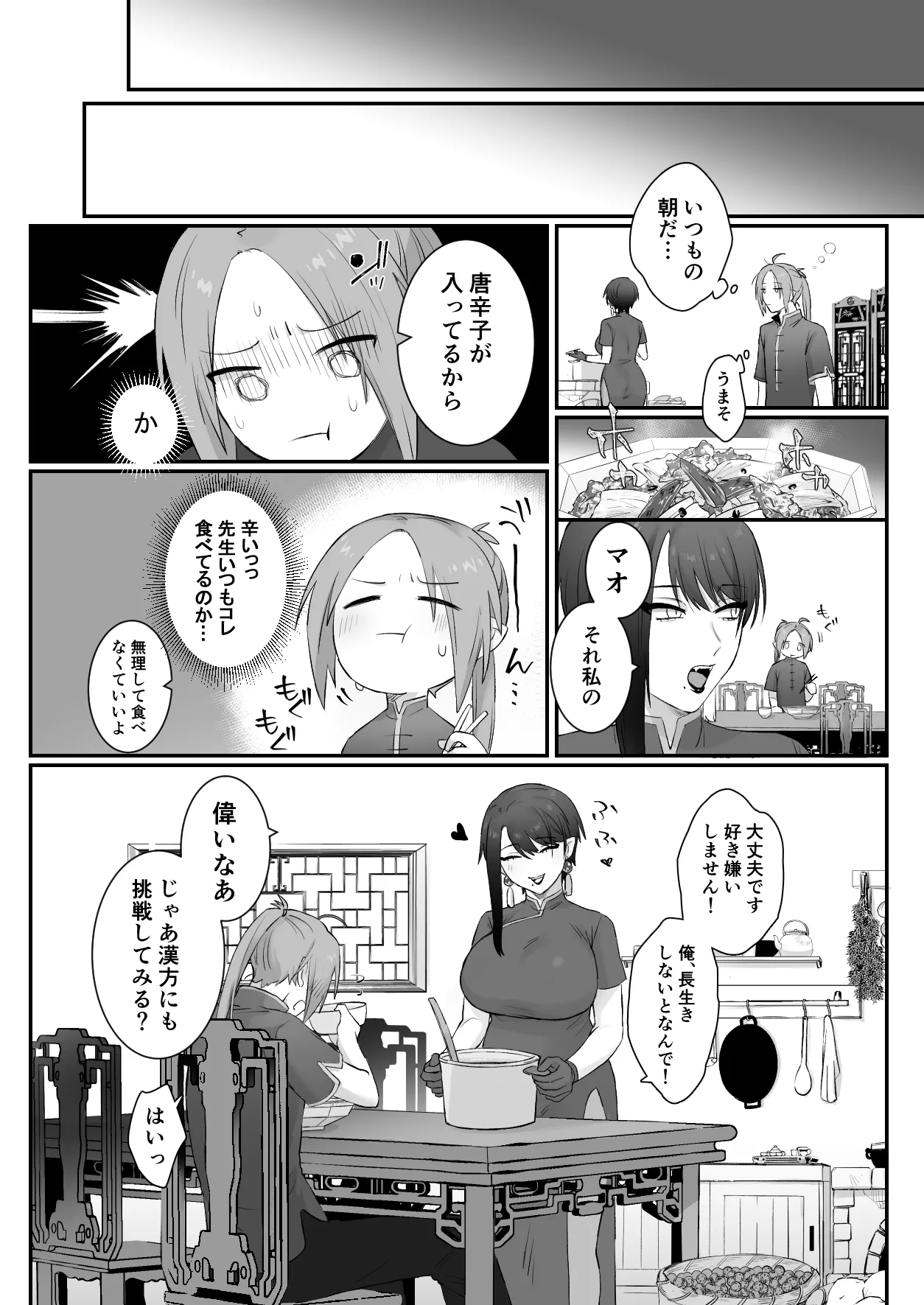 Sen Kitsune no Kai Neko page 61 original parody - handjob cunnilingus hentai manga - read online free