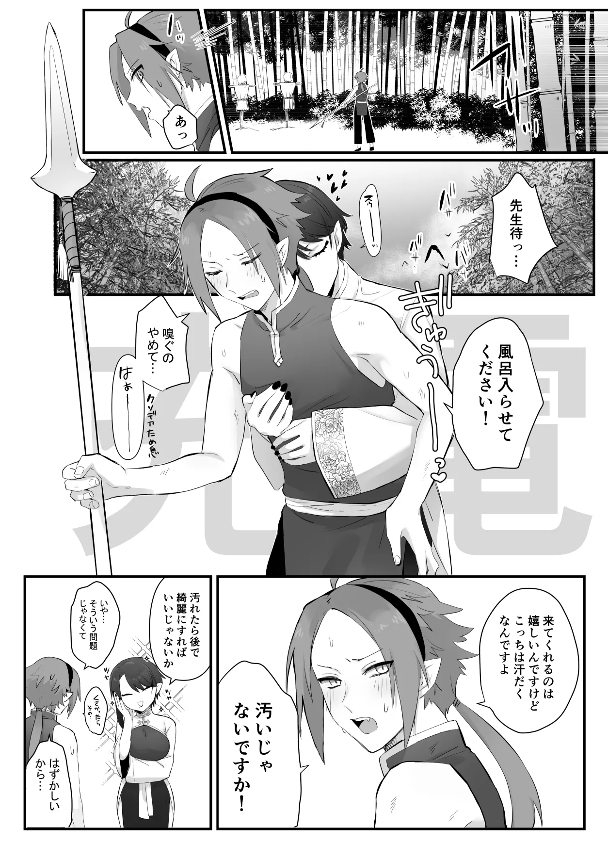 Sen Kitsune no Kai Neko page 64 original parody - sole female sole male hentai manga - read online free