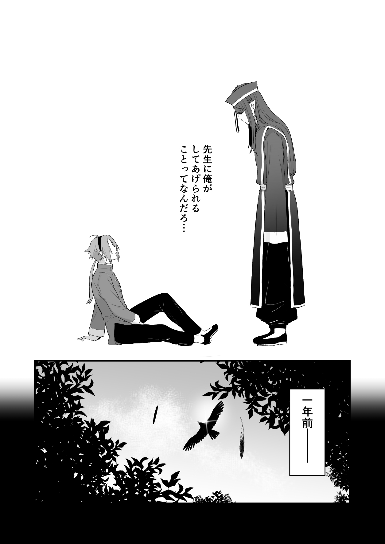 Sen Kitsune no Kai Neko - Page 9