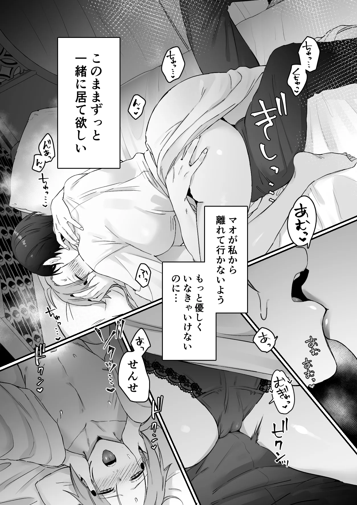 Sen Kitsune no Kai Neko 2 page 10 original parody - sole female sole male hentai manga - read online free