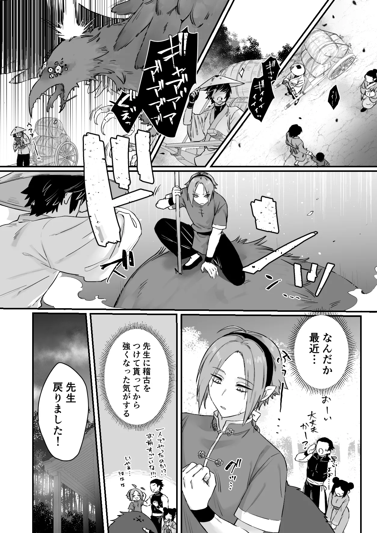 Sen Kitsune no Kai Neko 2 page 16 original parody - sole female sole male hentai manga - read online free