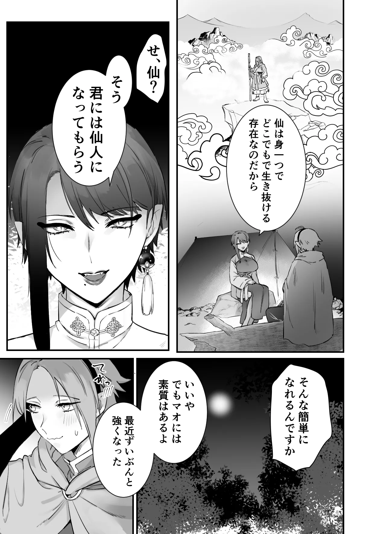 Sen Kitsune no Kai Neko 2 page 19 original parody - sole female sole male hentai manga - read online free