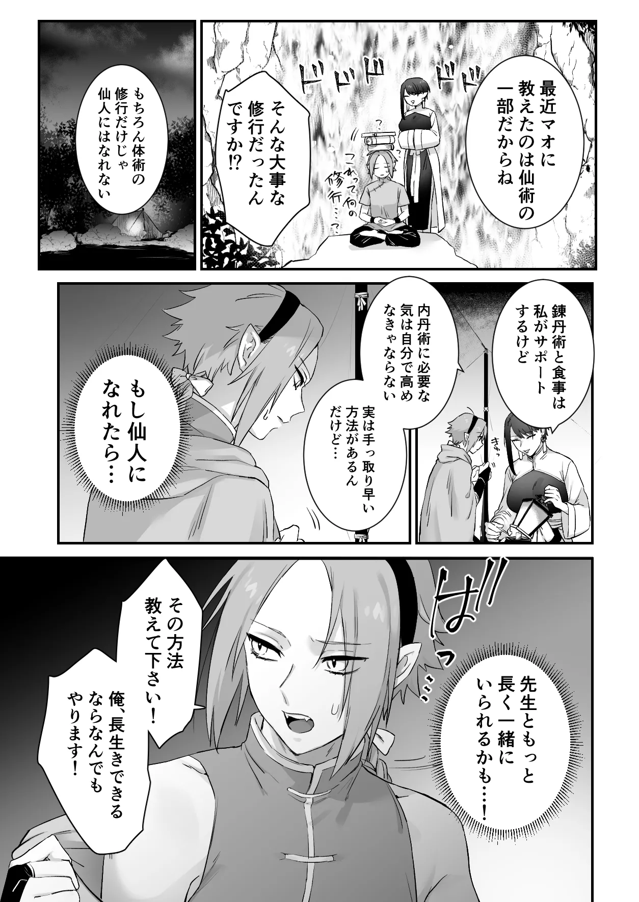 Sen Kitsune no Kai Neko 2 page 20 original parody - sole female sole male hentai manga - read online free