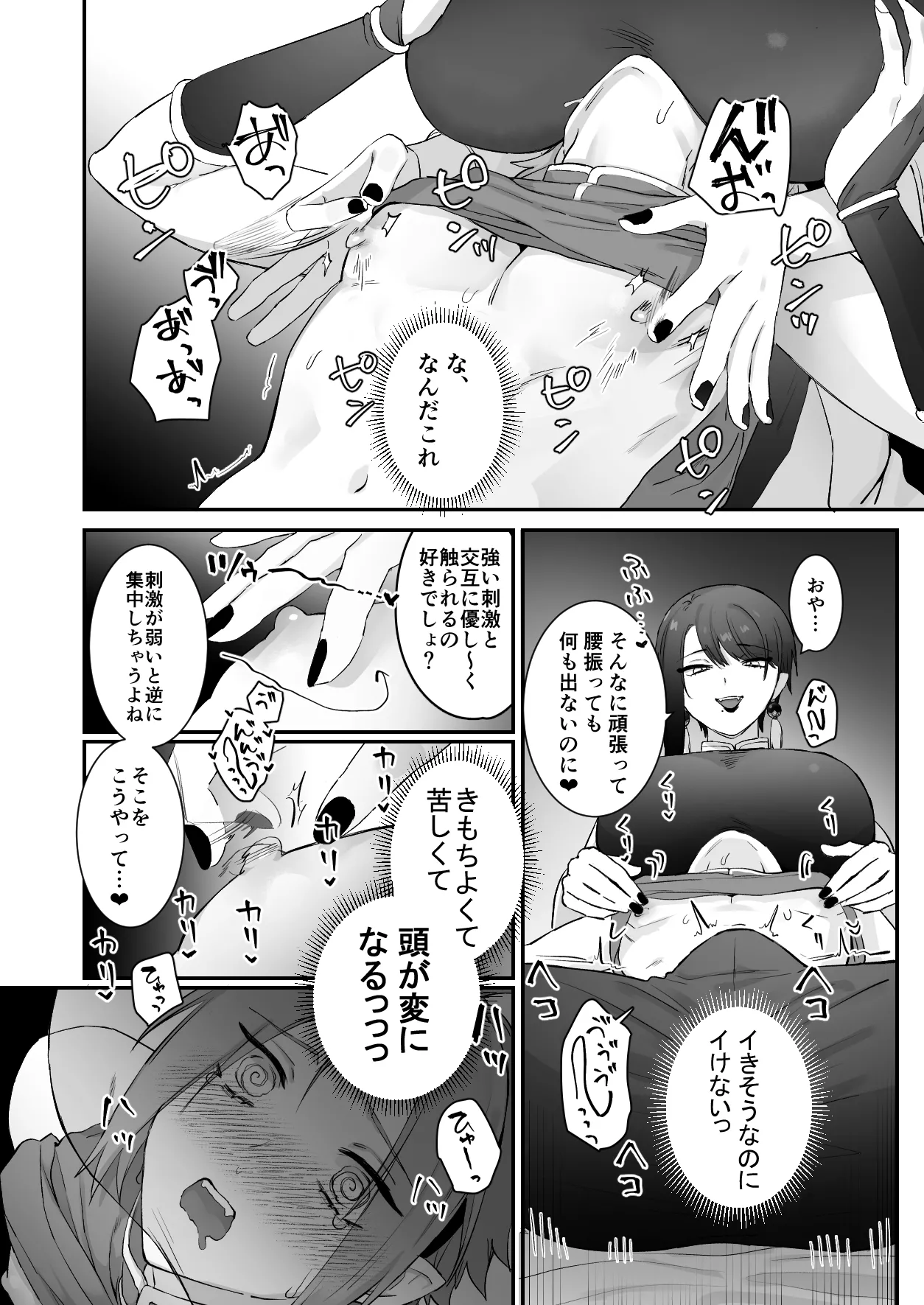 Sen Kitsune no Kai Neko 2 page 26 original parody - sole female sole male hentai manga - read online free