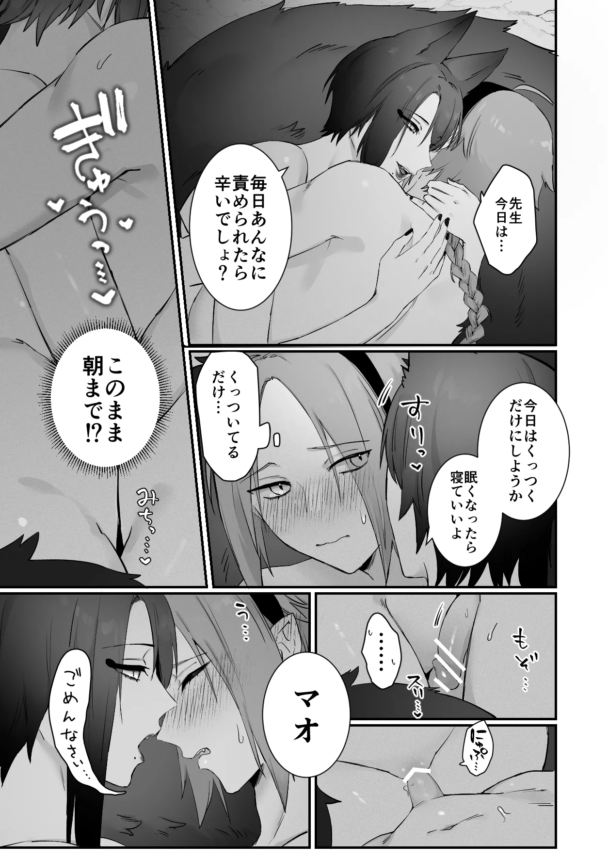 Sen Kitsune no Kai Neko 2 page 32 original parody - handjob big breasts hentai manga - read online free