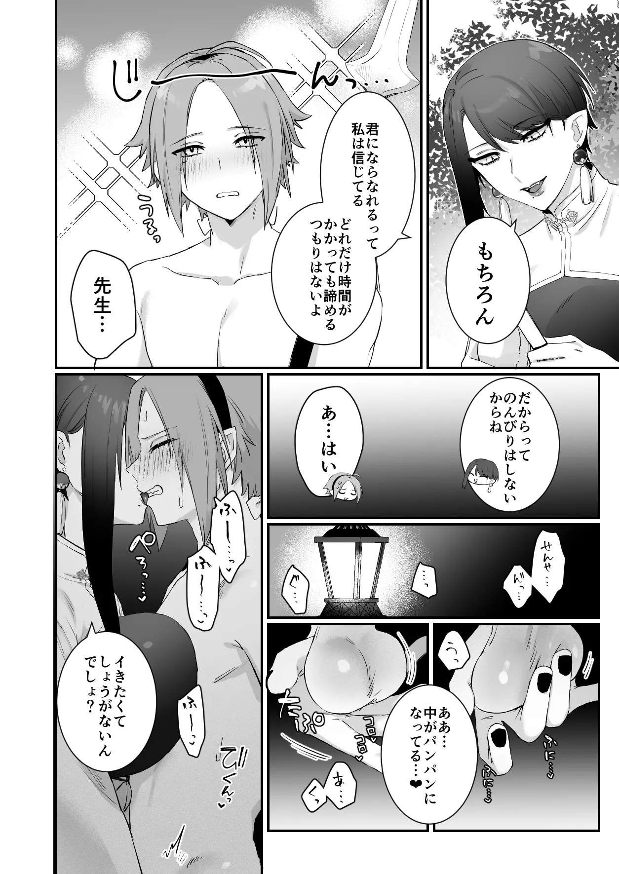 Sen Kitsune no Kai Neko 2 - Page 38