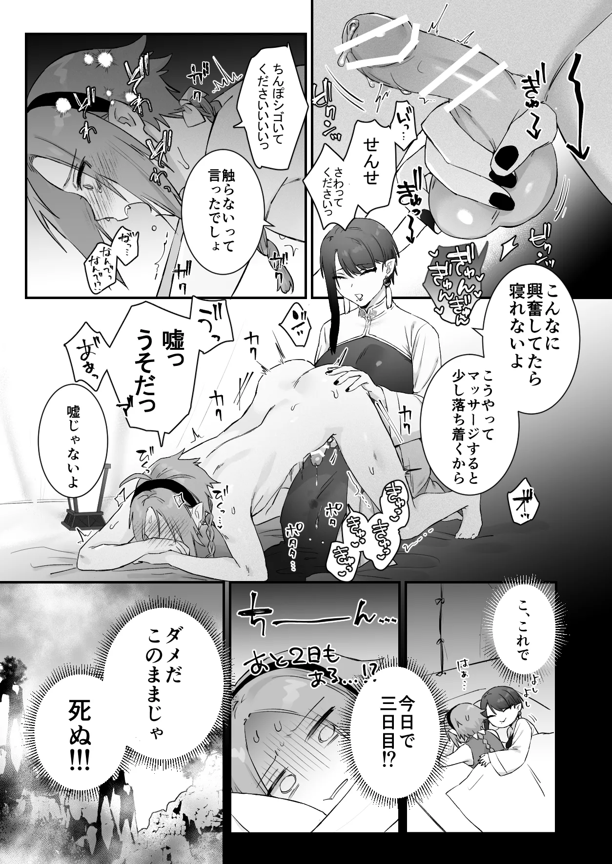 Sen Kitsune no Kai Neko 2 page 41 original parody - handjob big breasts hentai manga - read online free