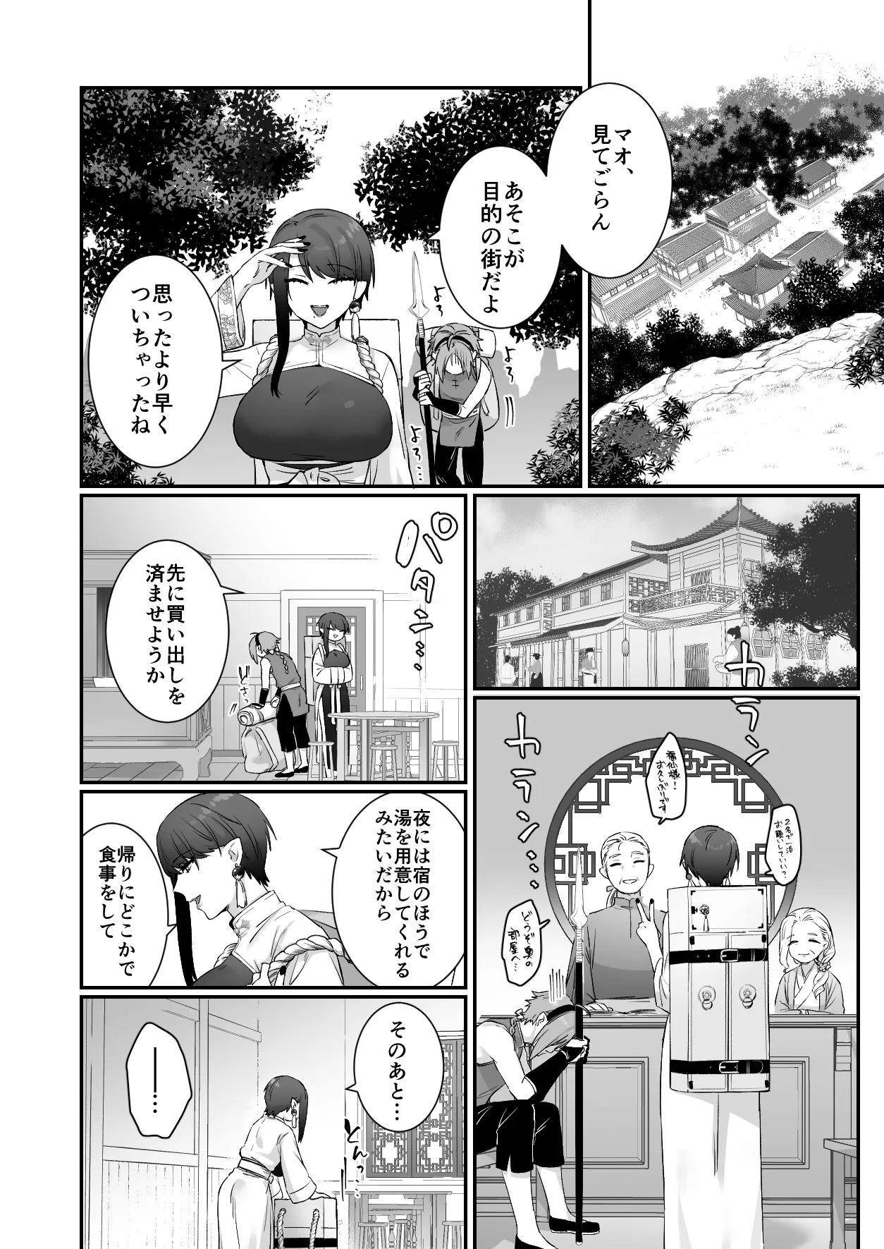 Sen Kitsune no Kai Neko 2 page 50 original parody - sole female sole male hentai manga - read online free