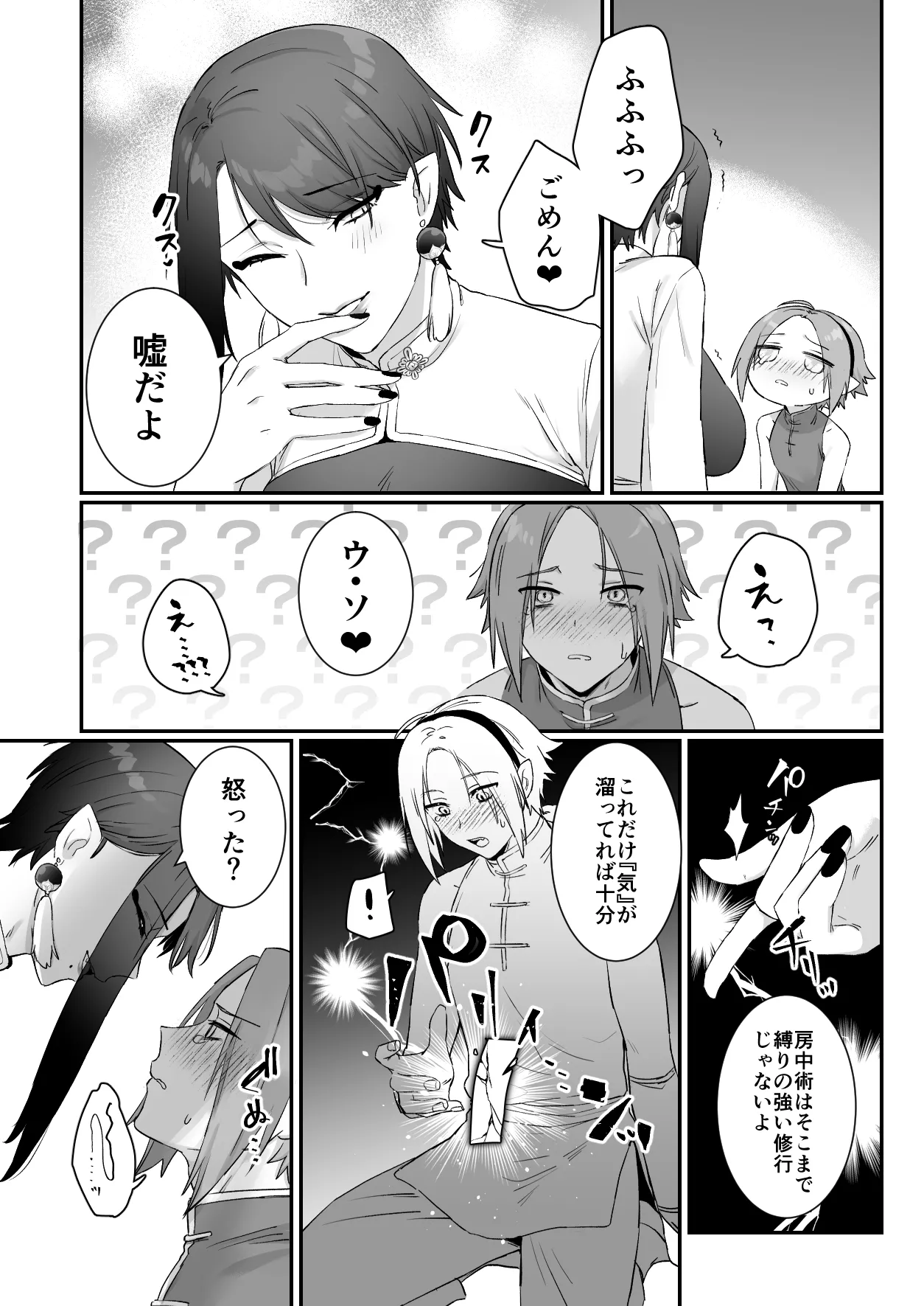 Sen Kitsune no Kai Neko 2 page 54 original parody - sole female sole male hentai manga - read online free