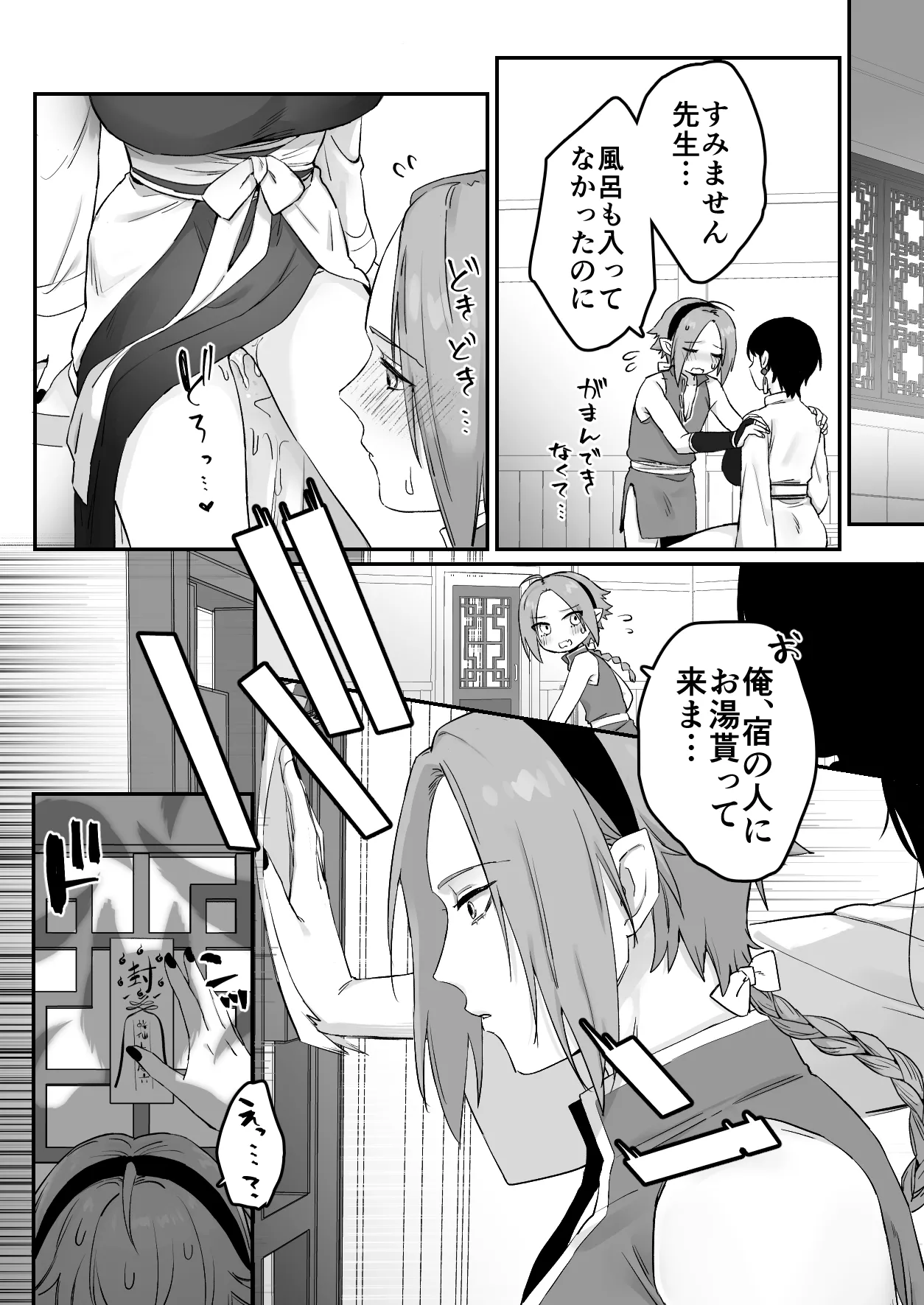 Sen Kitsune no Kai Neko 2 - Page 65