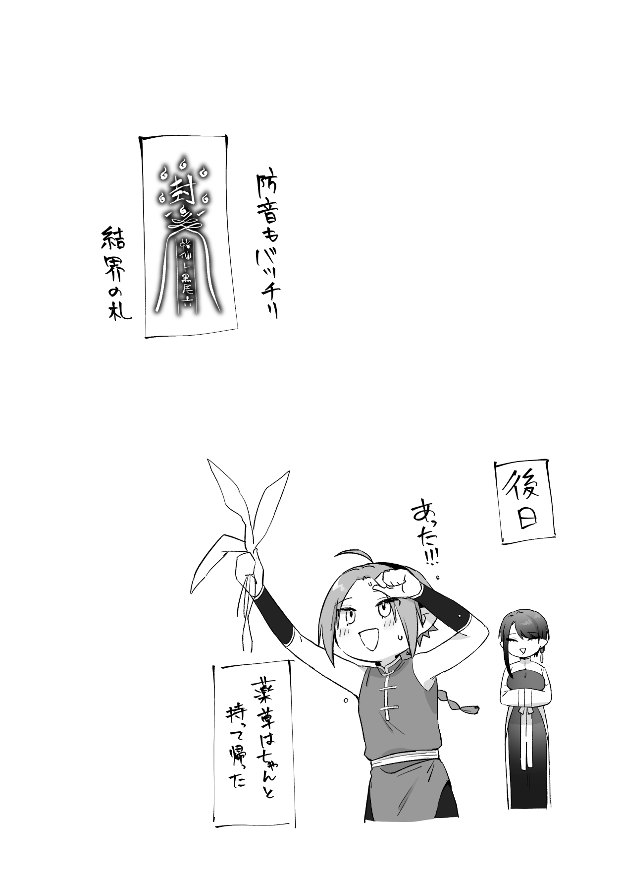 Sen Kitsune no Kai Neko 2 page 67 original parody - sole female sole male hentai manga - read online free