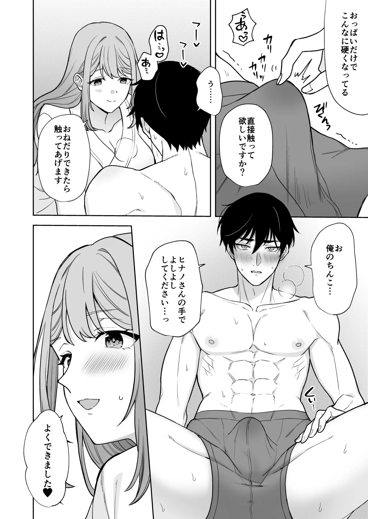 Yuruwara Joshi ni Semeraretai!! page 13 original parody - pegging strap-on hentai manga - read online free