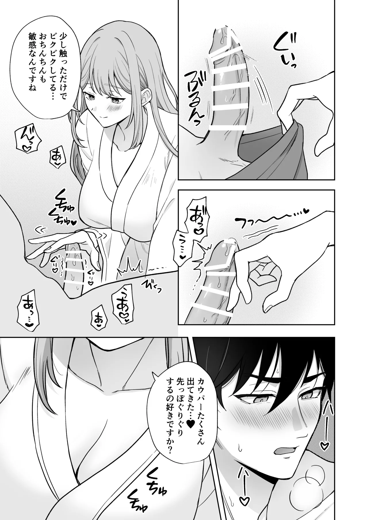 Yuruwara Joshi ni Semeraretai!! page 14 original parody - sole female sole male hentai manga - read online free