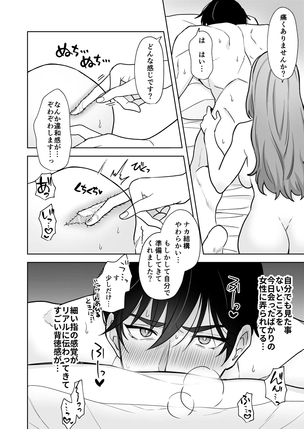 Yuruwara Joshi ni Semeraretai!! page 21 original parody - pegging strap-on hentai manga - read online free