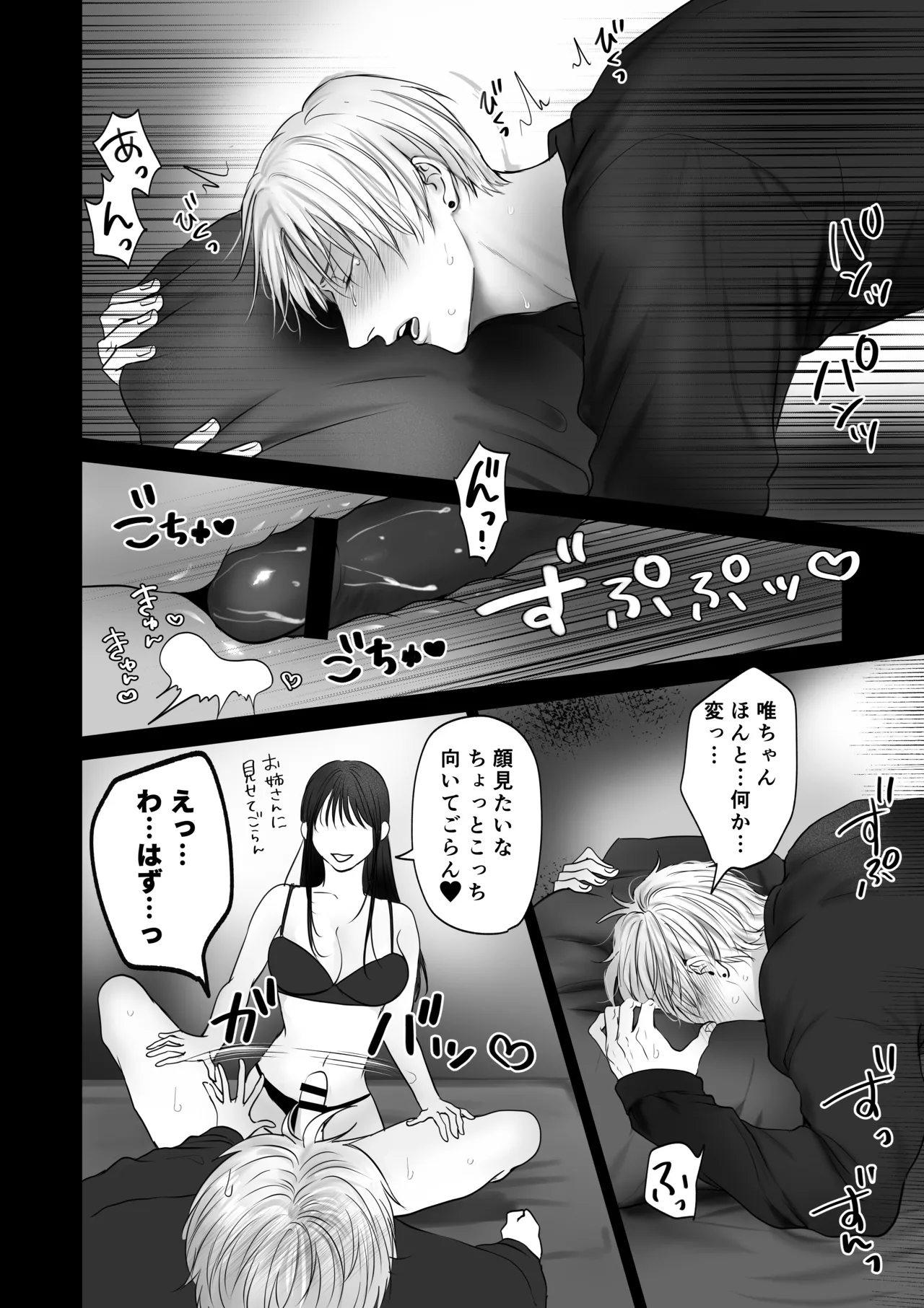 Kanojo ni Saretemitai Koto page 15 original parody - pegging strap-on hentai manga - read online free