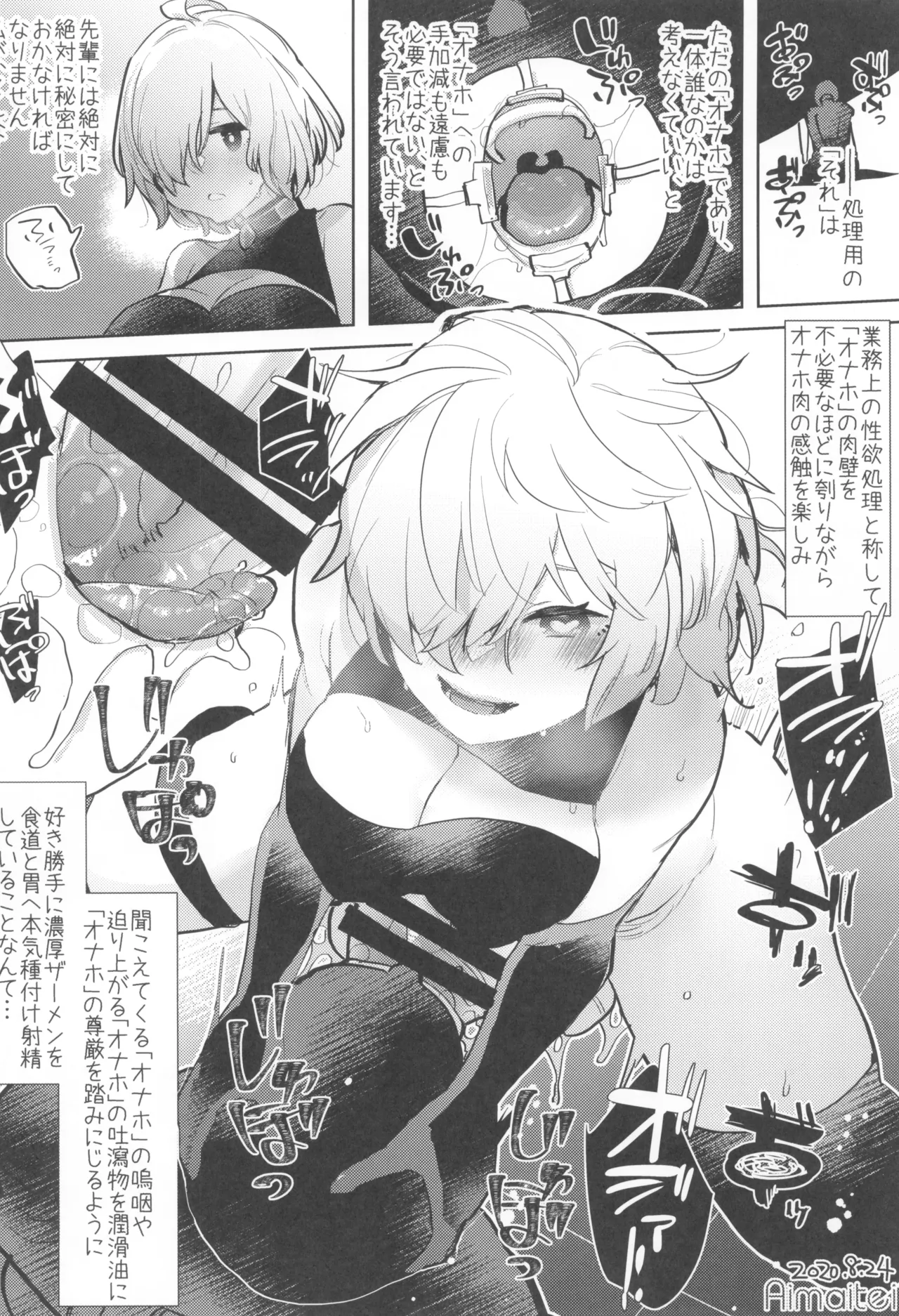 FutaMake3 Futanari Musume ni Sara ni Maketai page 20 original parody - big penis anal hentai manga - read online free