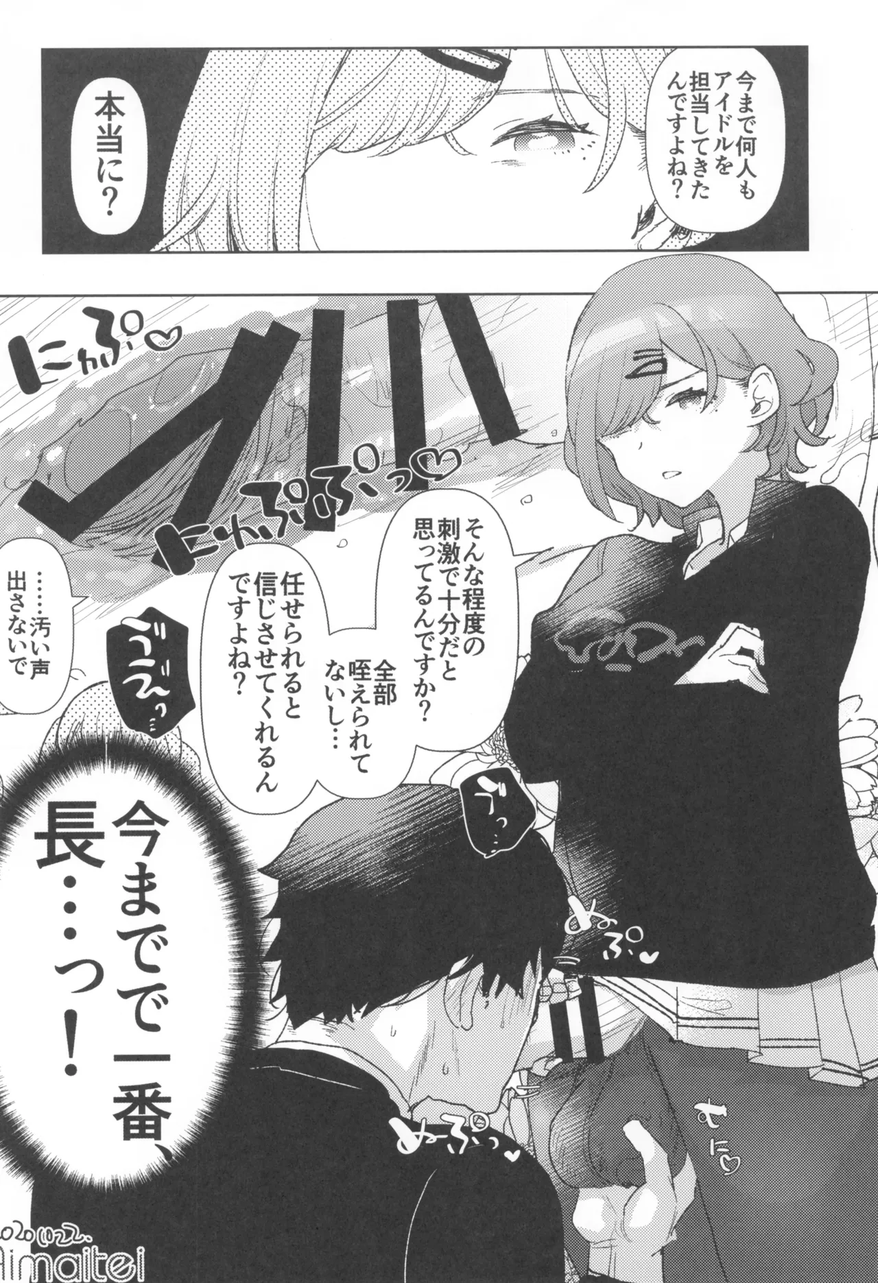 FutaMake3 Futanari Musume ni Sara ni Maketai - Page 24