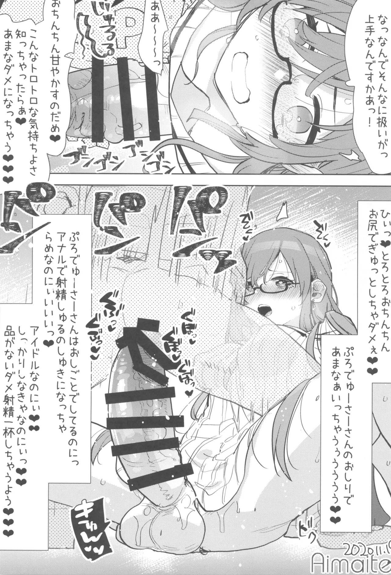 FutaMake3 Futanari Musume ni Sara ni Maketai page 25 original parody - big penis anal hentai manga - read online free