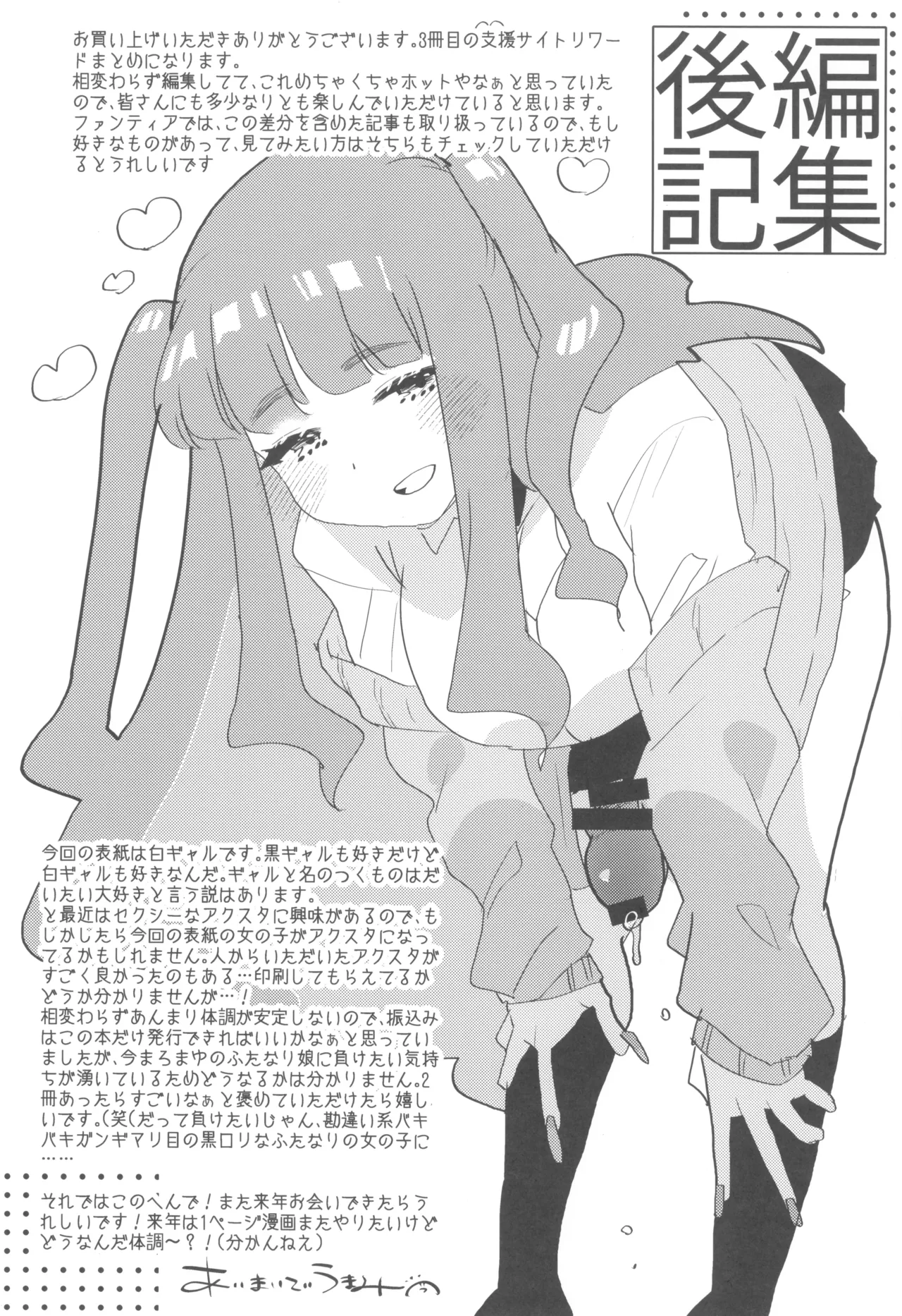 FutaMake3 Futanari Musume ni Sara ni Maketai page 27 original parody - big penis anal hentai manga - read online free