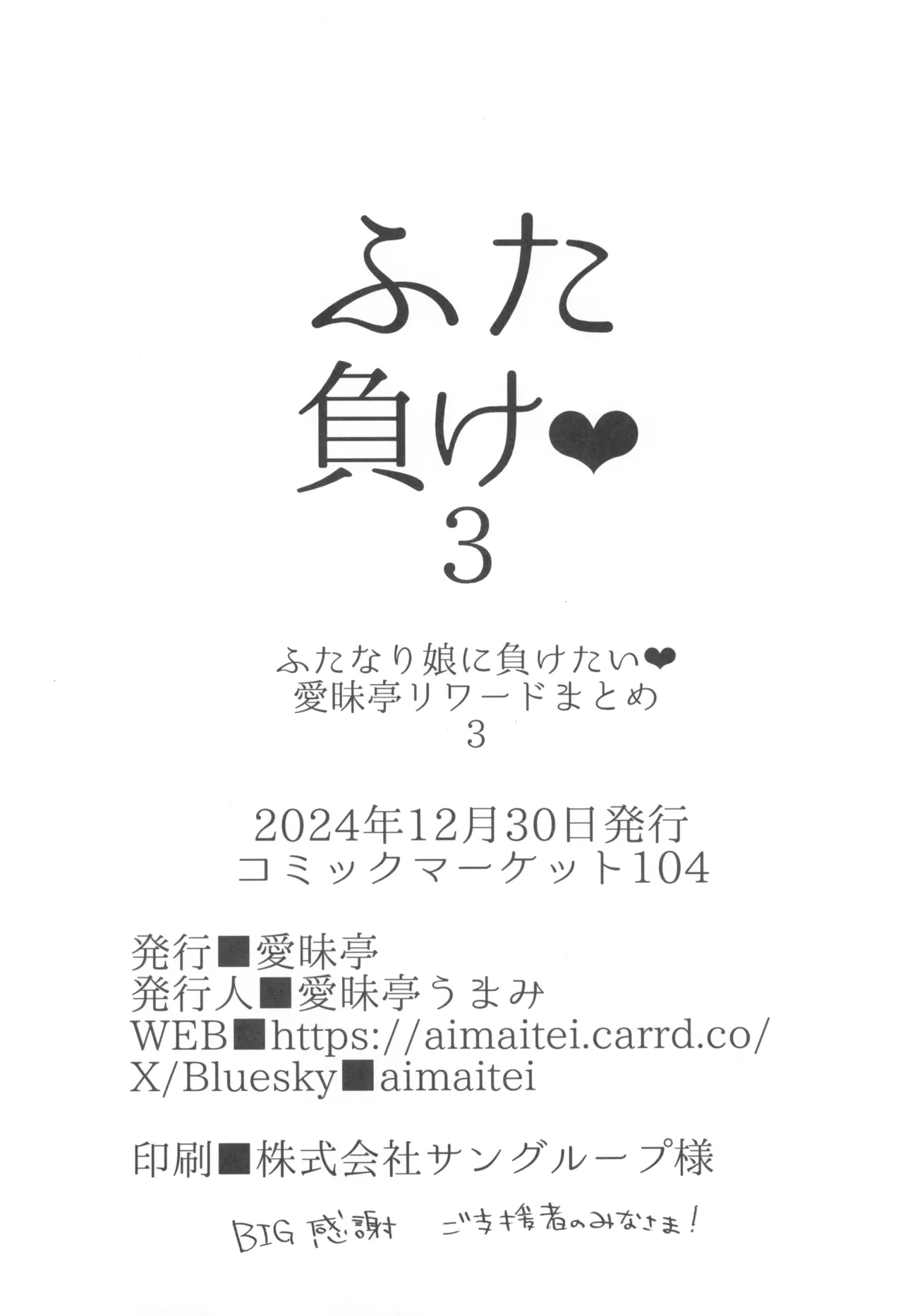 FutaMake3 Futanari Musume ni Sara ni Maketai page 28 original parody - big penis anal hentai manga - read online free