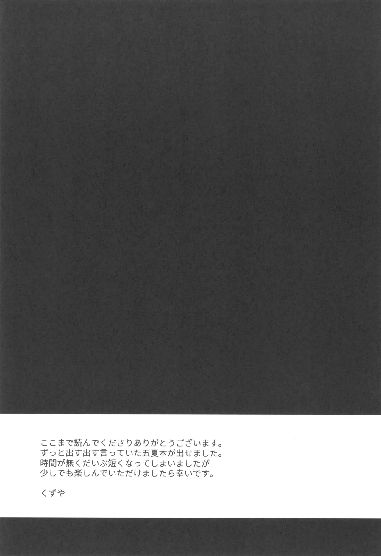 Himitsu no Kyouso-Sama page 17 featuring satoru gojo jujutsu kaisen parody - sole female sole male hentai manga - read online free